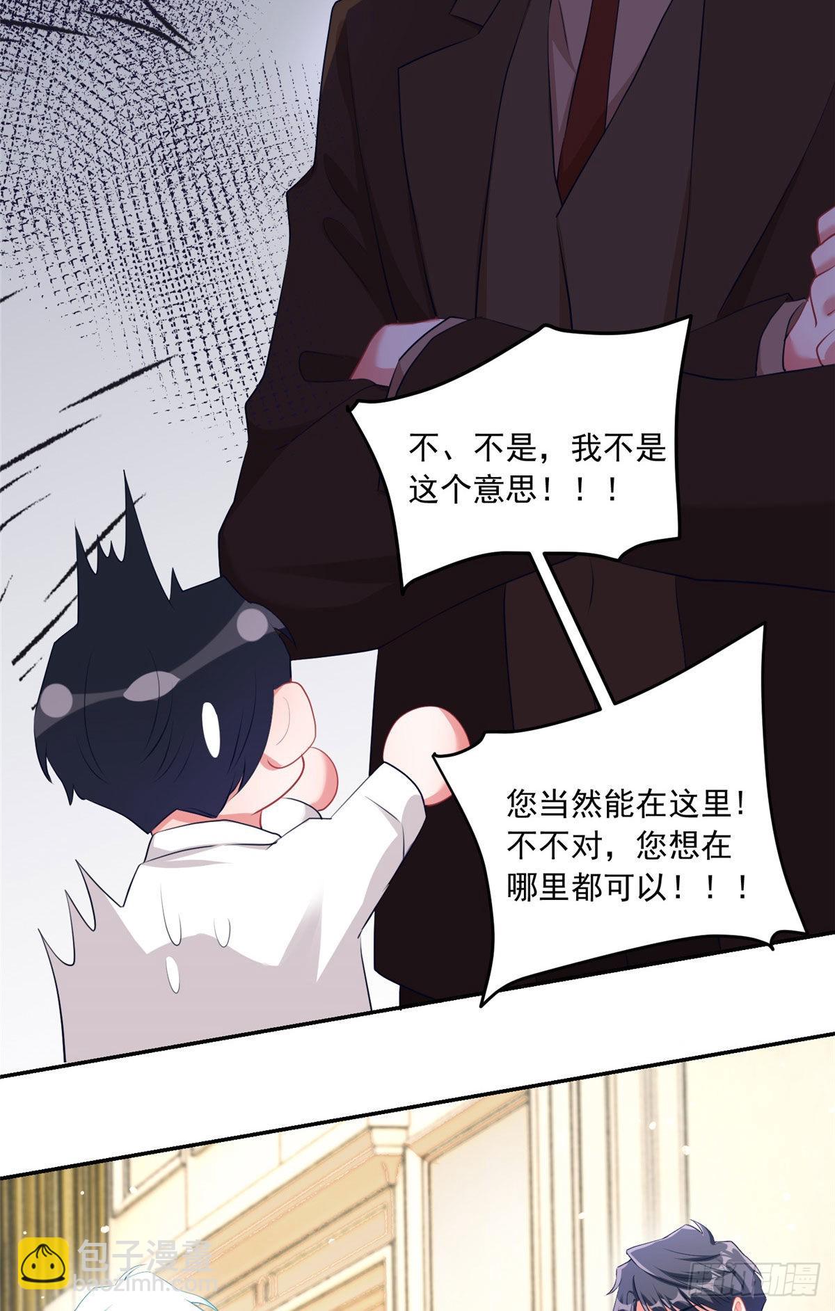 《神秘枕边人boss，借个运》76 会不会，他其实找过我 第8页