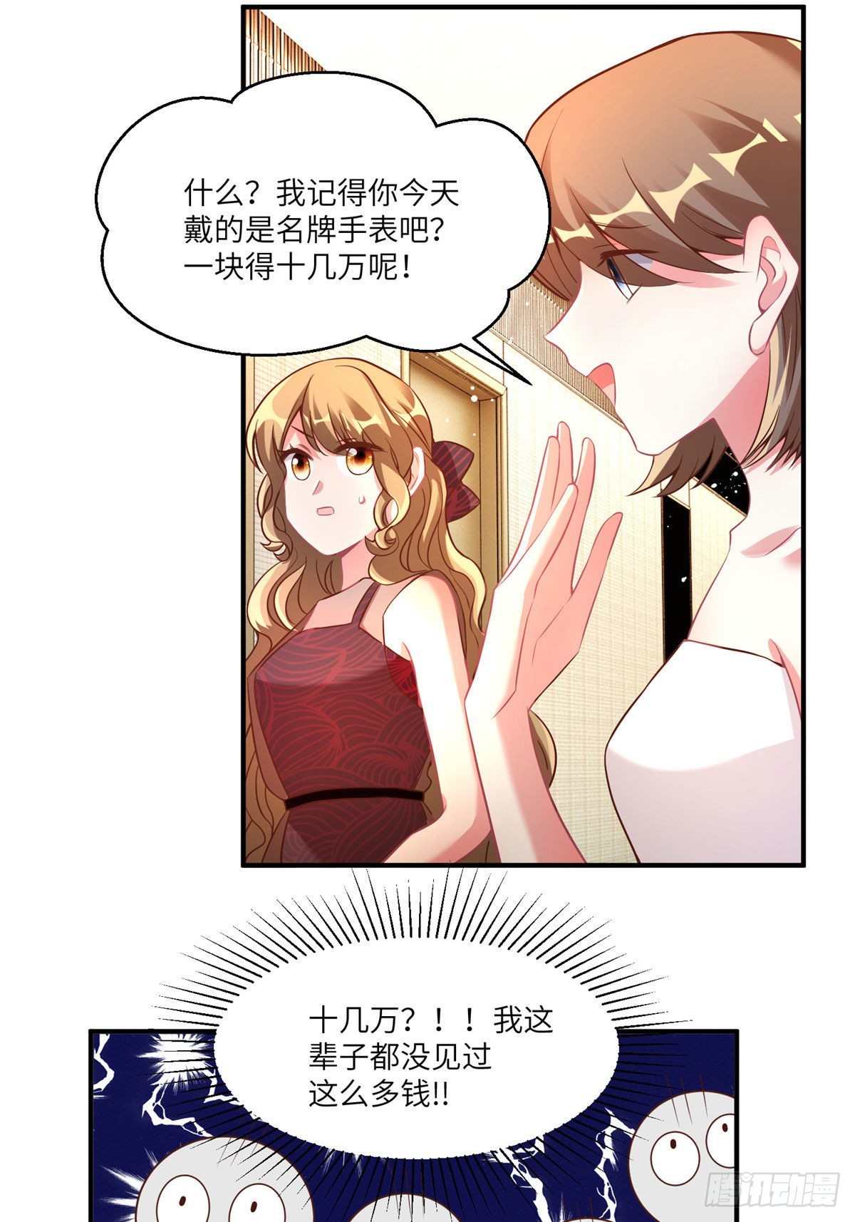 《神秘枕边人boss，借个运》73 沈芷兰的末日 第10页
