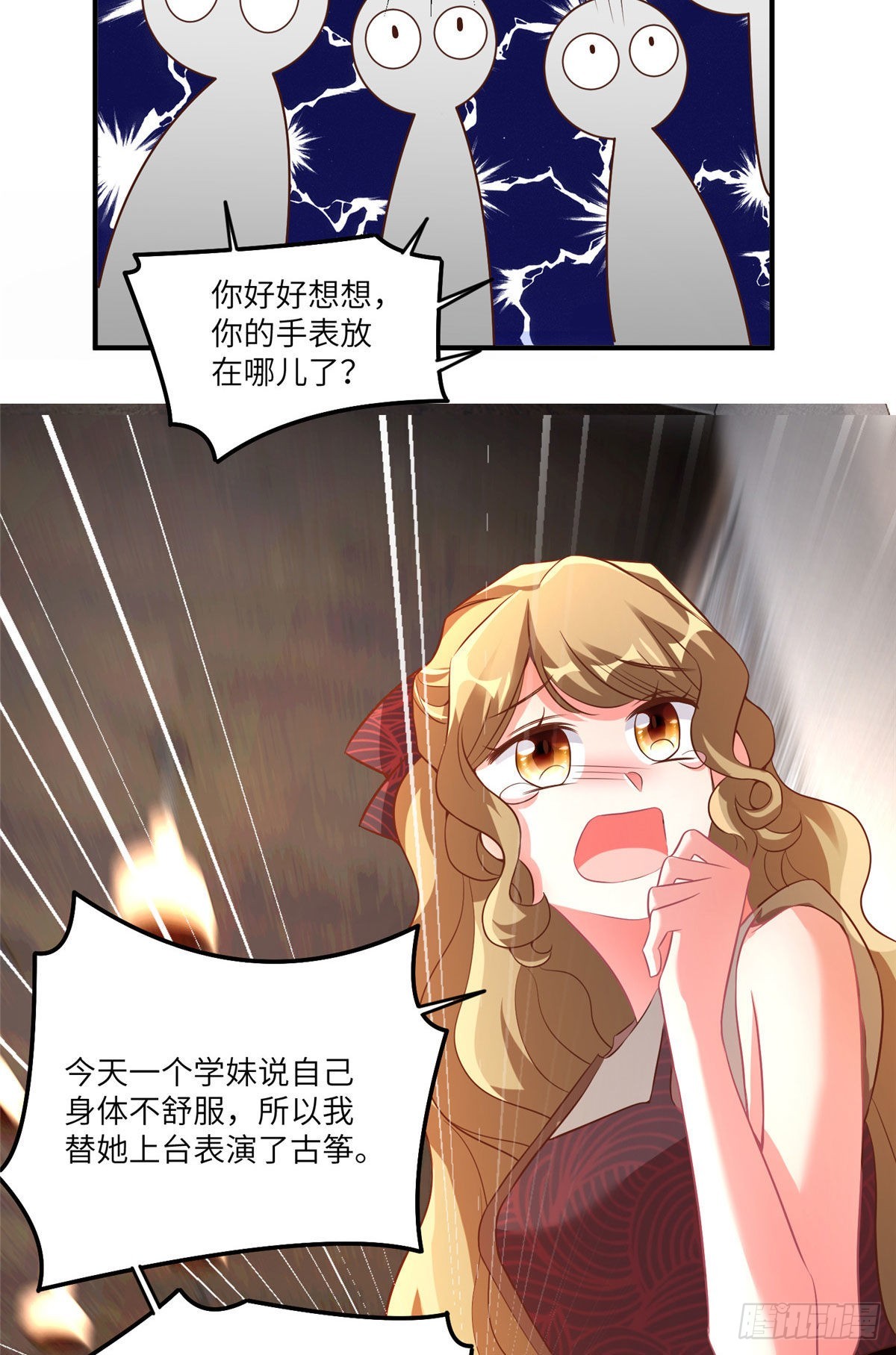 《神秘枕边人boss，借个运》73 沈芷兰的末日 第11页
