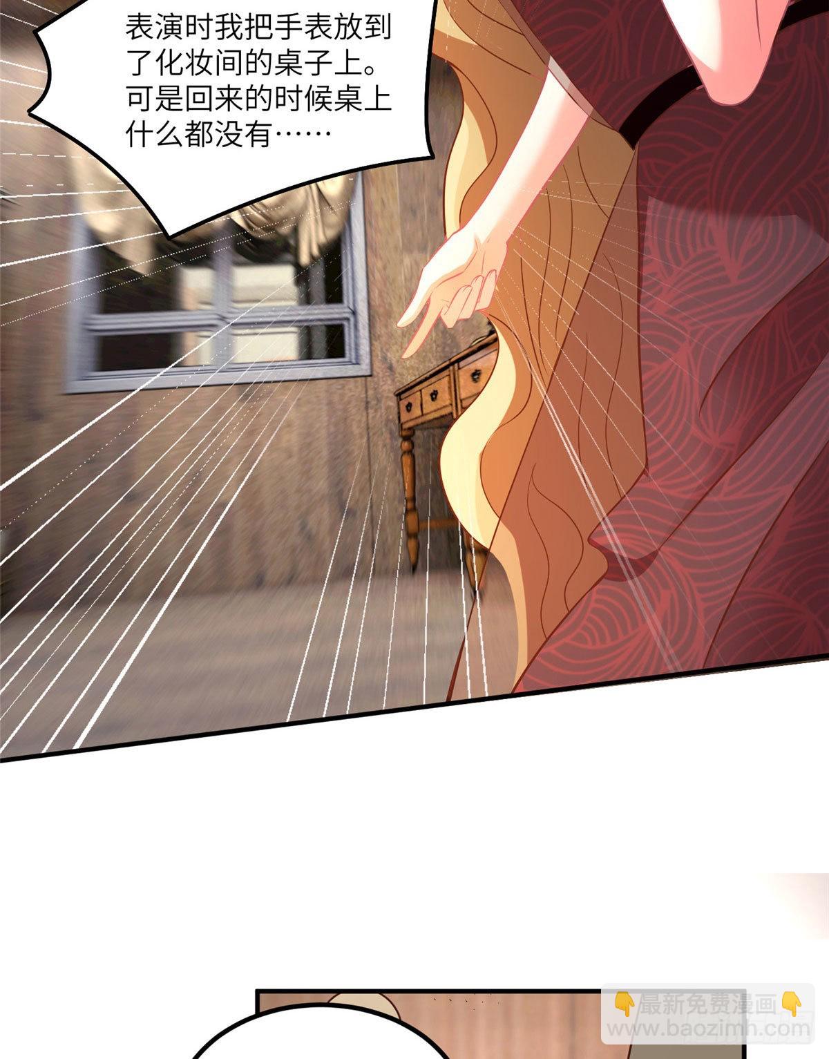 《神秘枕边人boss，借个运》73 沈芷兰的末日 第12页