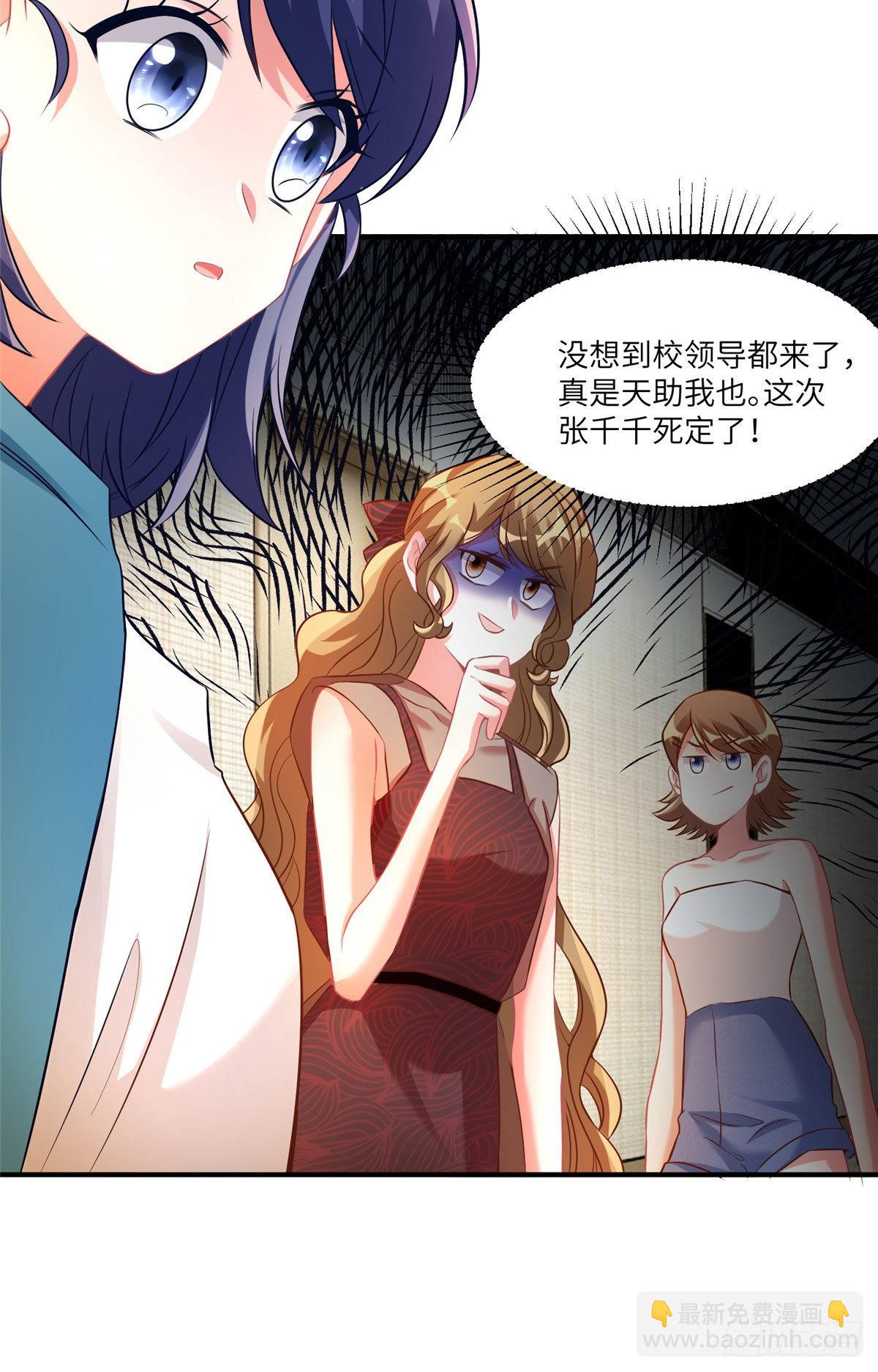 《神秘枕边人boss，借个运》73 沈芷兰的末日 第15页