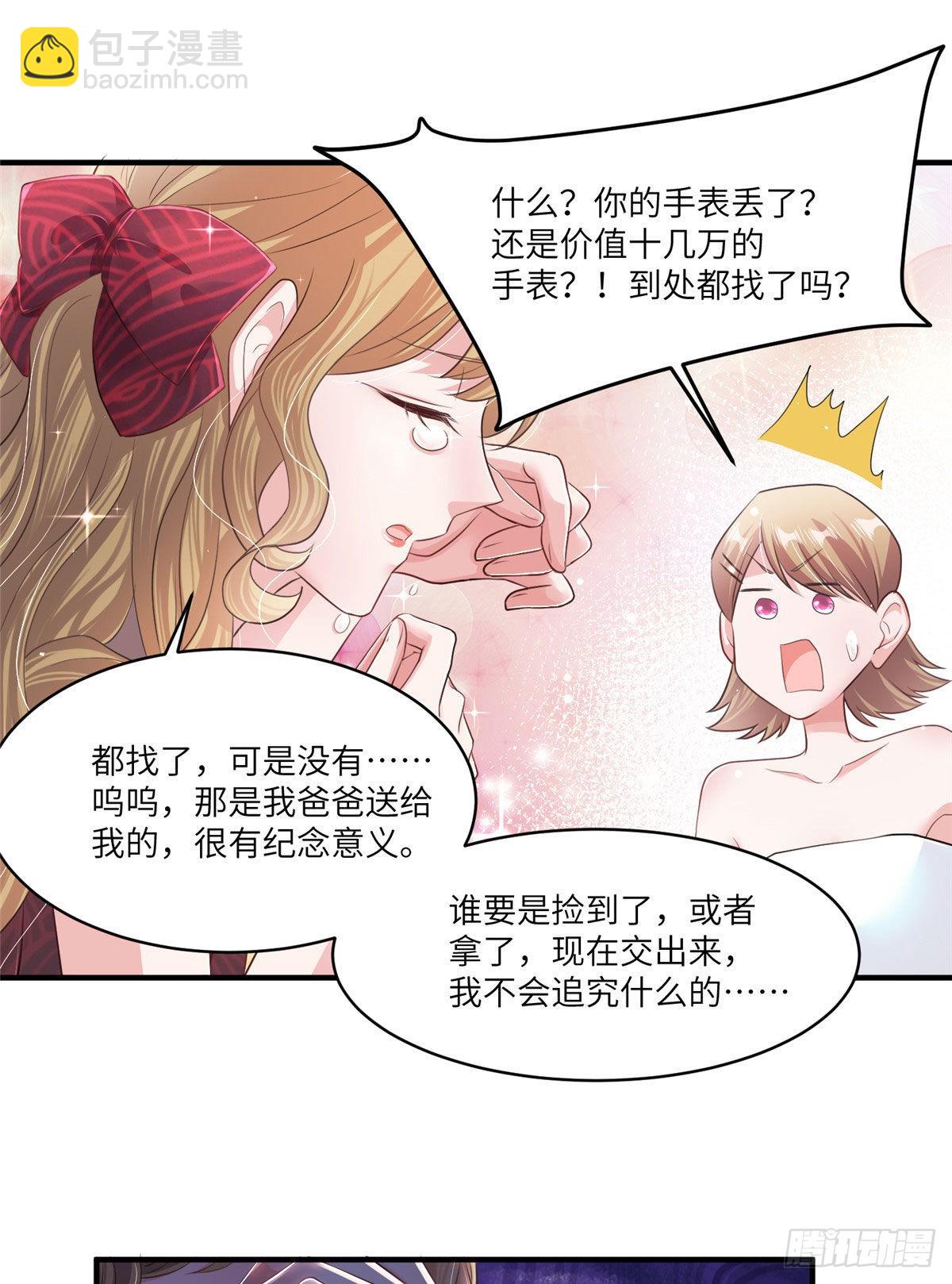 《神秘枕边人boss，借个运》73 沈芷兰的末日 第22页