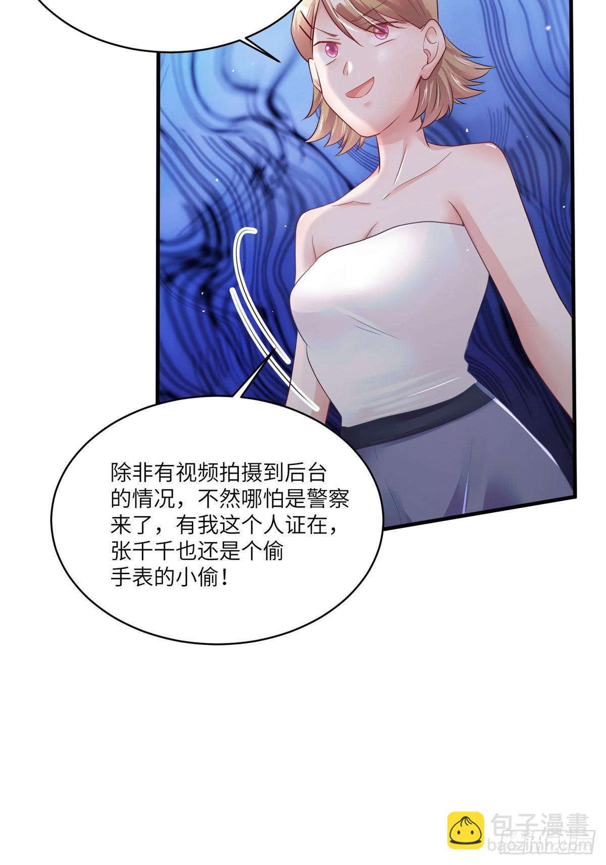 《神秘枕边人boss，借个运》73 沈芷兰的末日 第42页