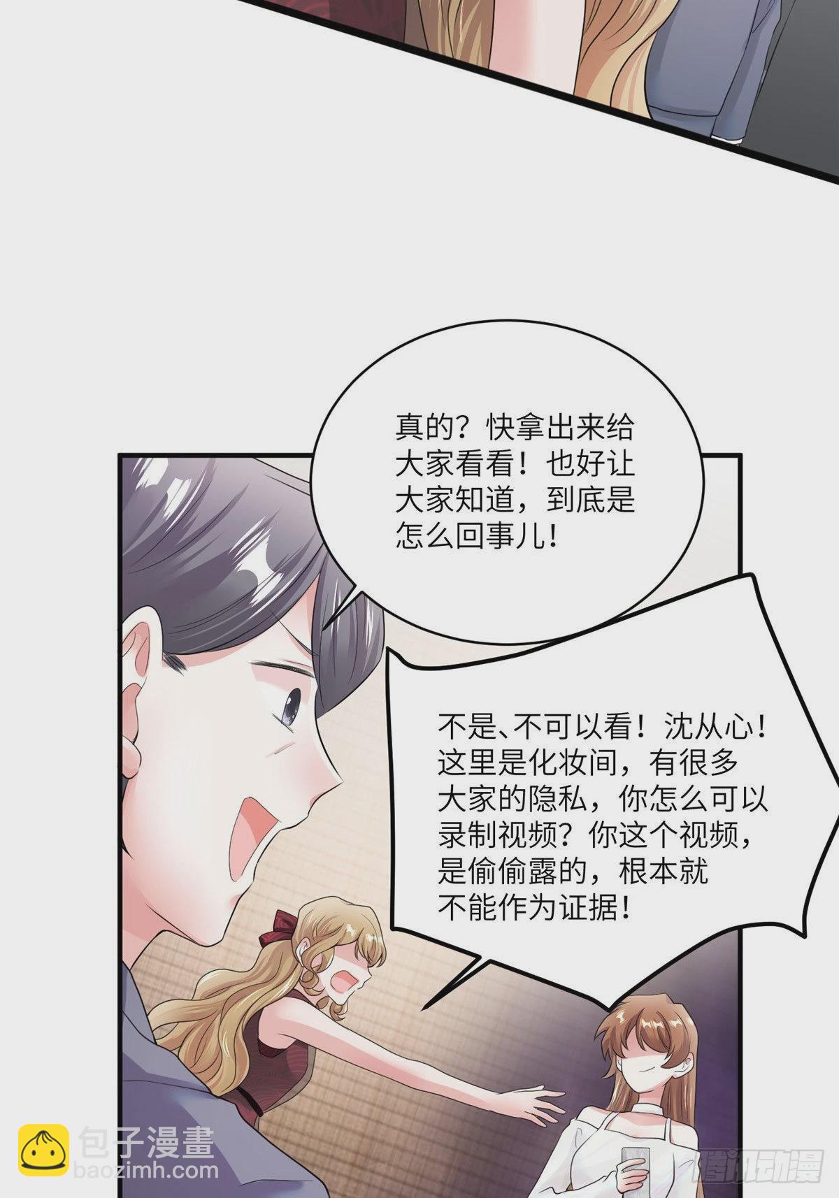 《神秘枕边人boss，借个运》73 沈芷兰的末日 第46页