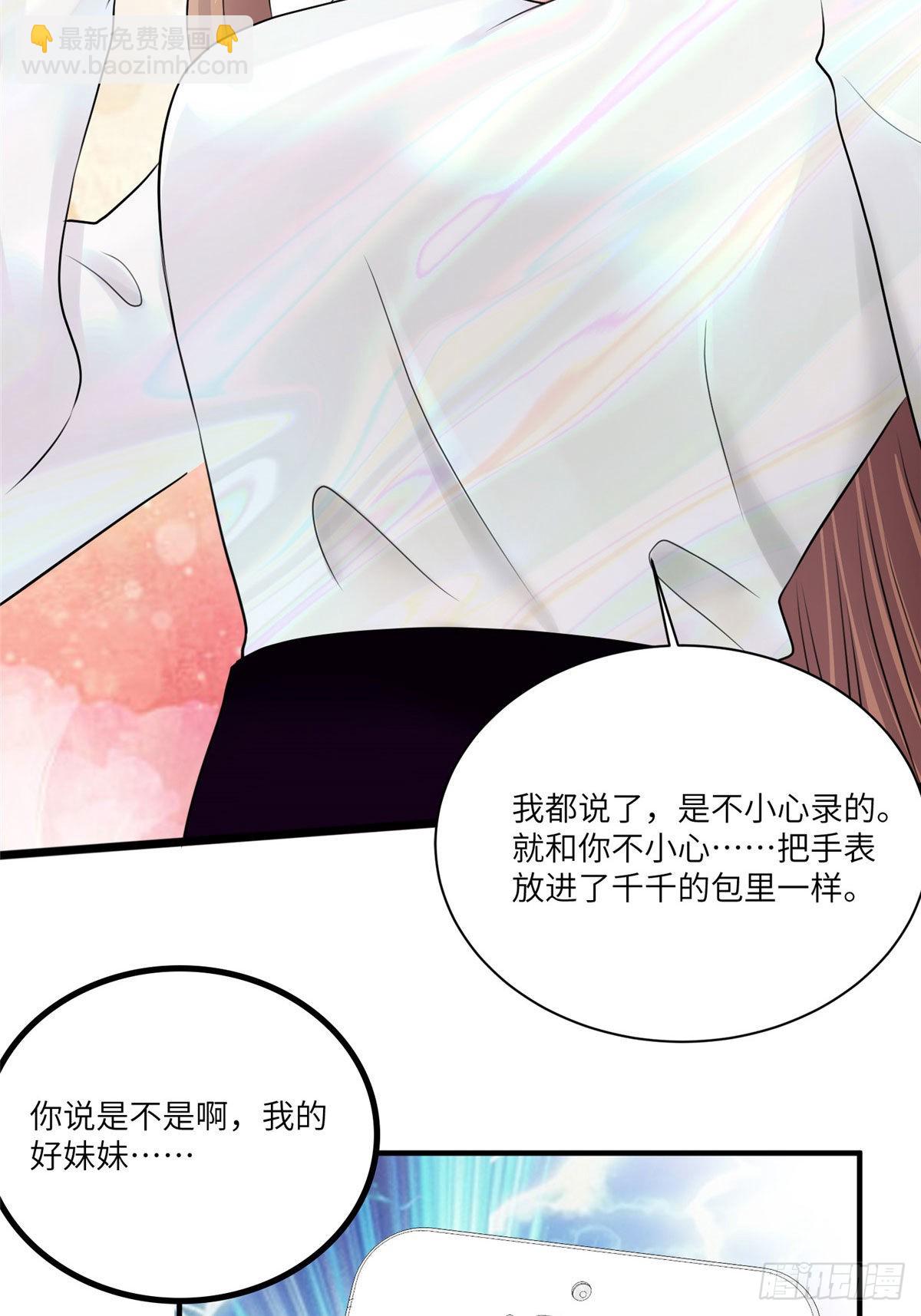 《神秘枕边人boss，借个运》73 沈芷兰的末日 第48页