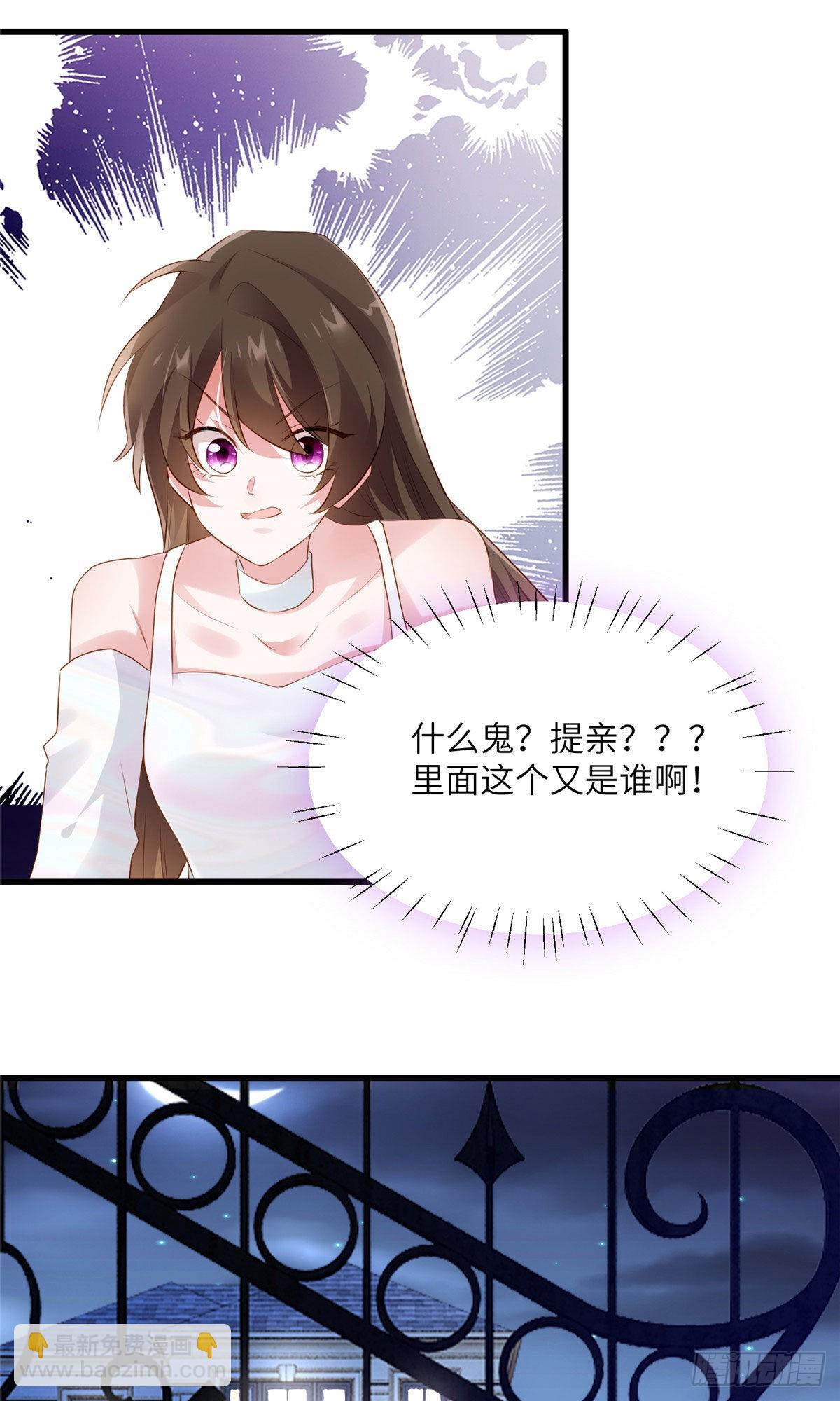 《神秘枕边人boss，借个运》75 我有了费先生的孩子…… 第16页