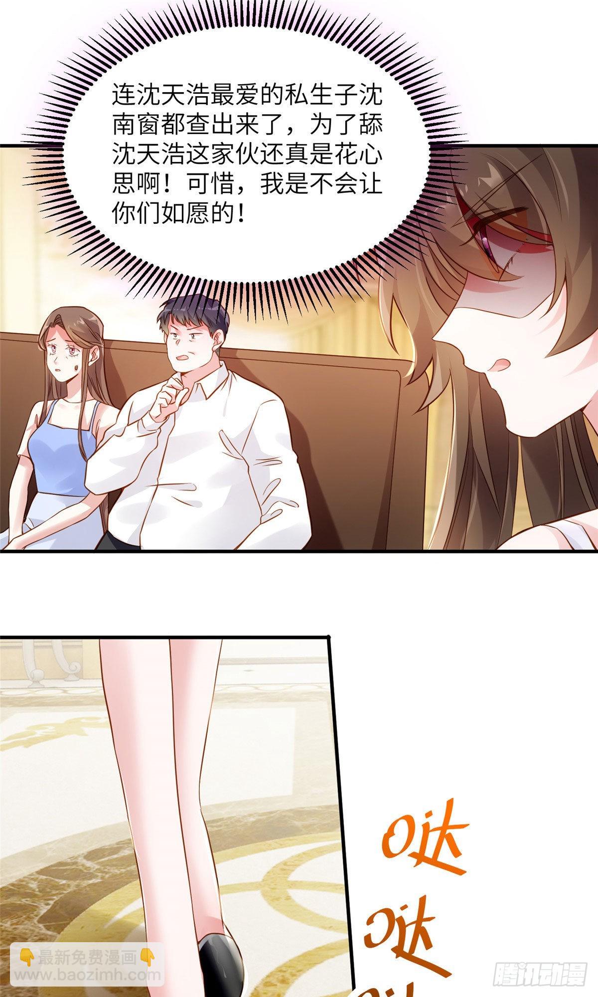 《神秘枕边人boss，借个运》75 我有了费先生的孩子…… 第21页