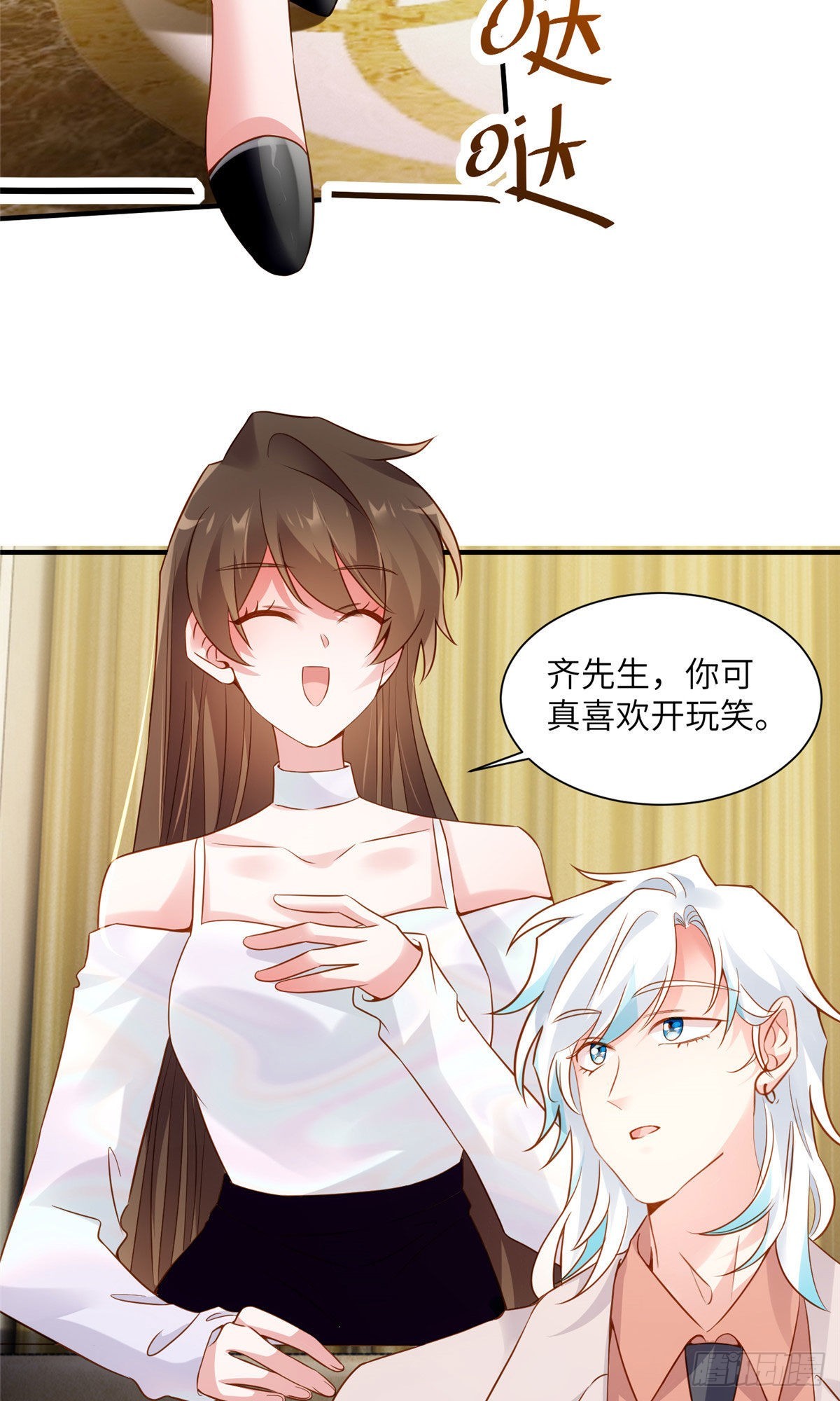 《神秘枕边人boss，借个运》75 我有了费先生的孩子…… 第22页