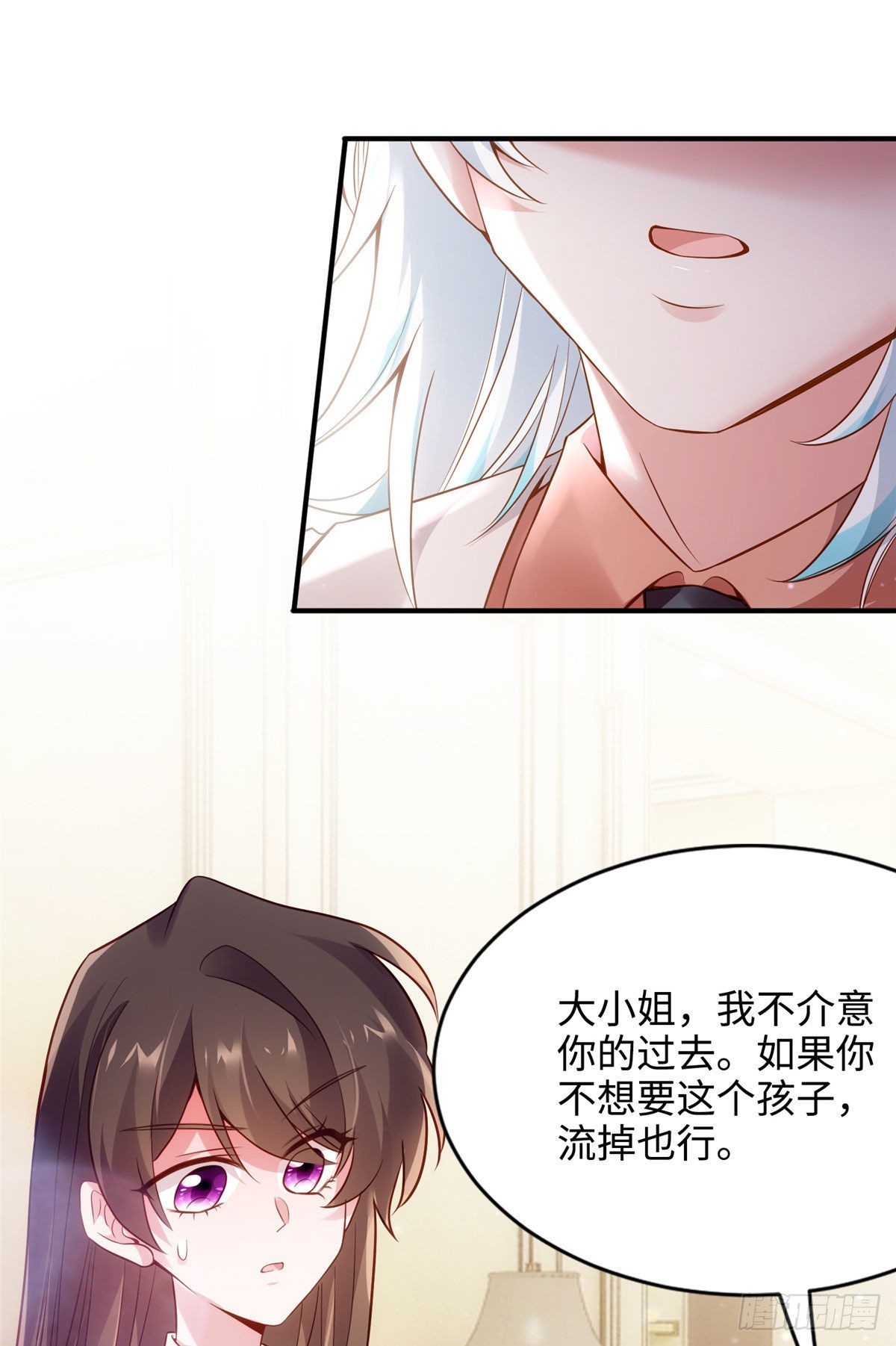 《神秘枕边人boss，借个运》75 我有了费先生的孩子…… 第40页