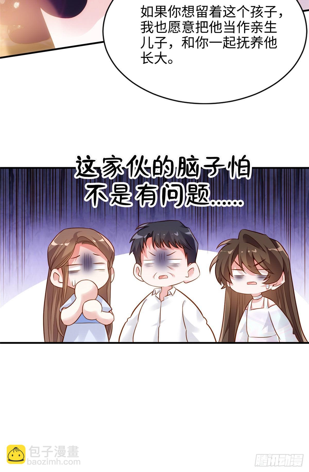 《神秘枕边人boss，借个运》75 我有了费先生的孩子…… 第42页