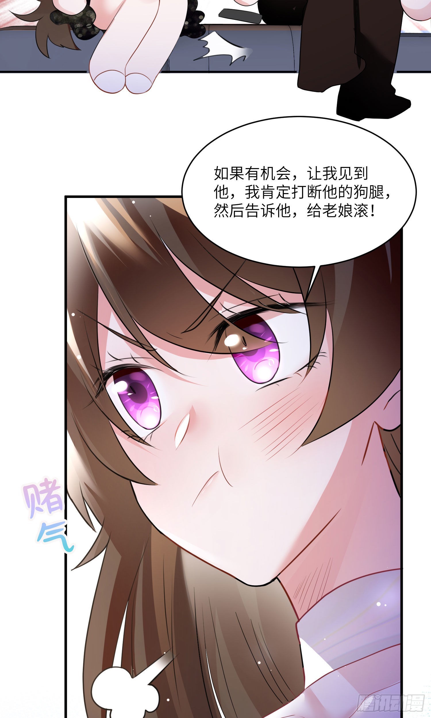 《神秘枕边人boss，借个运》74 你是唯一让我动心过的女孩 第17页
