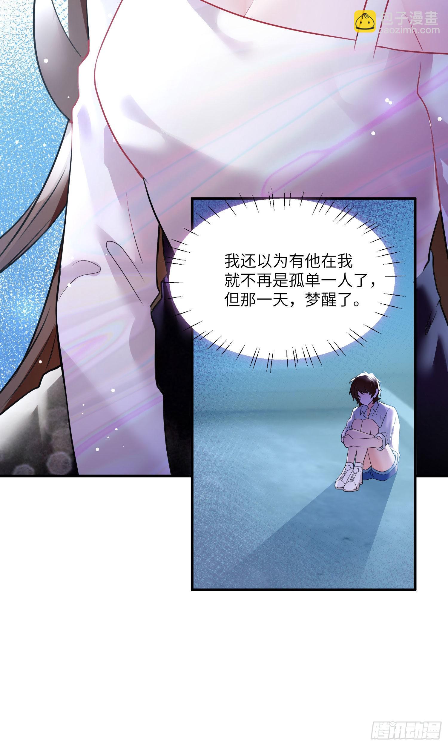 《神秘枕边人boss，借个运》74 你是唯一让我动心过的女孩 第19页