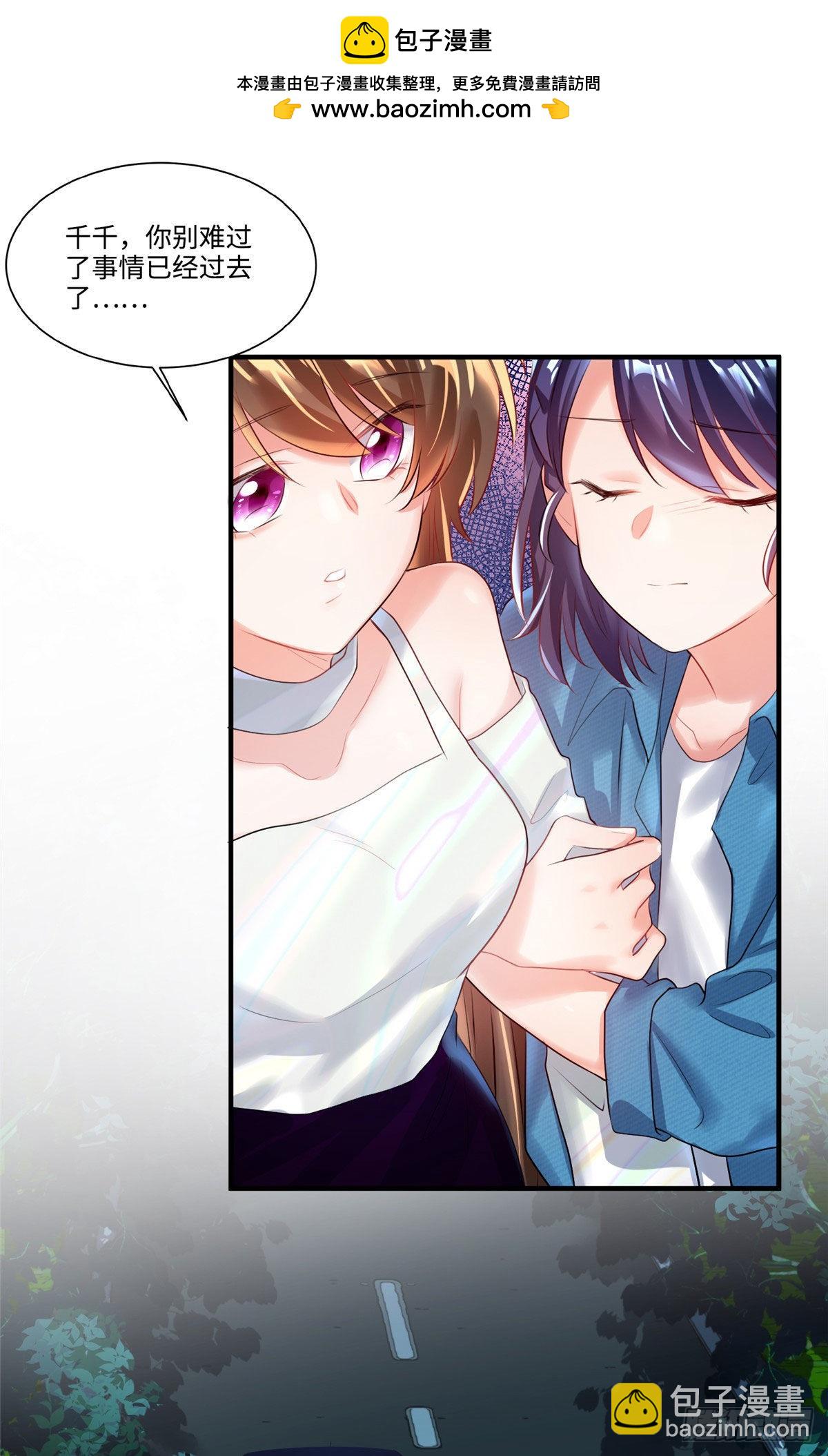 《神秘枕边人boss，借个运》74 你是唯一让我动心过的女孩 第2页