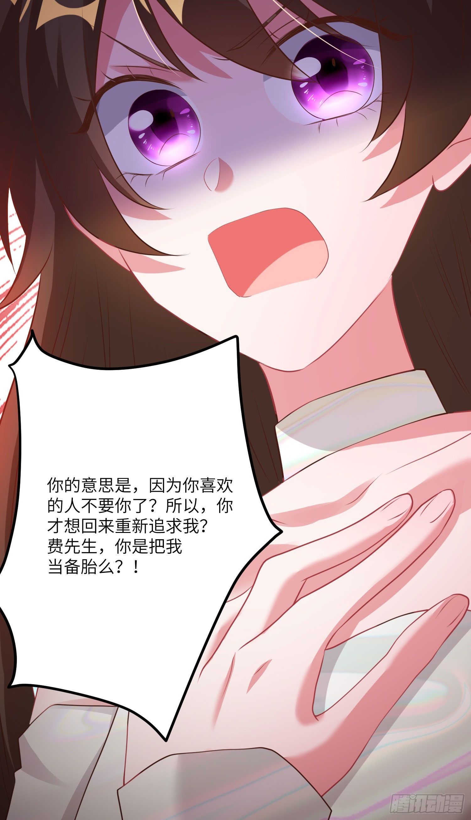《神秘枕边人boss，借个运》74 你是唯一让我动心过的女孩 第38页