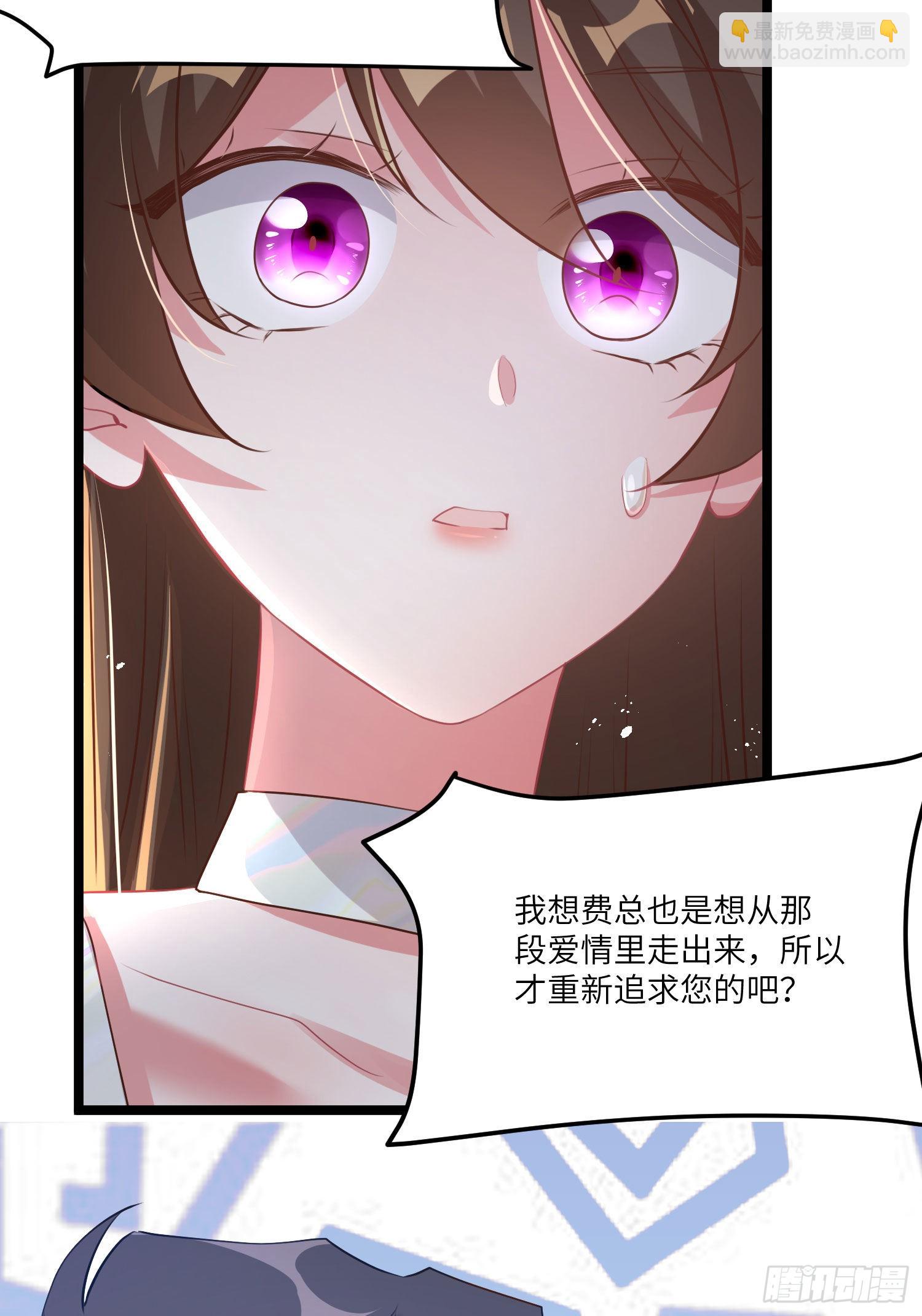 《神秘枕边人boss，借个运》74 你是唯一让我动心过的女孩 第42页