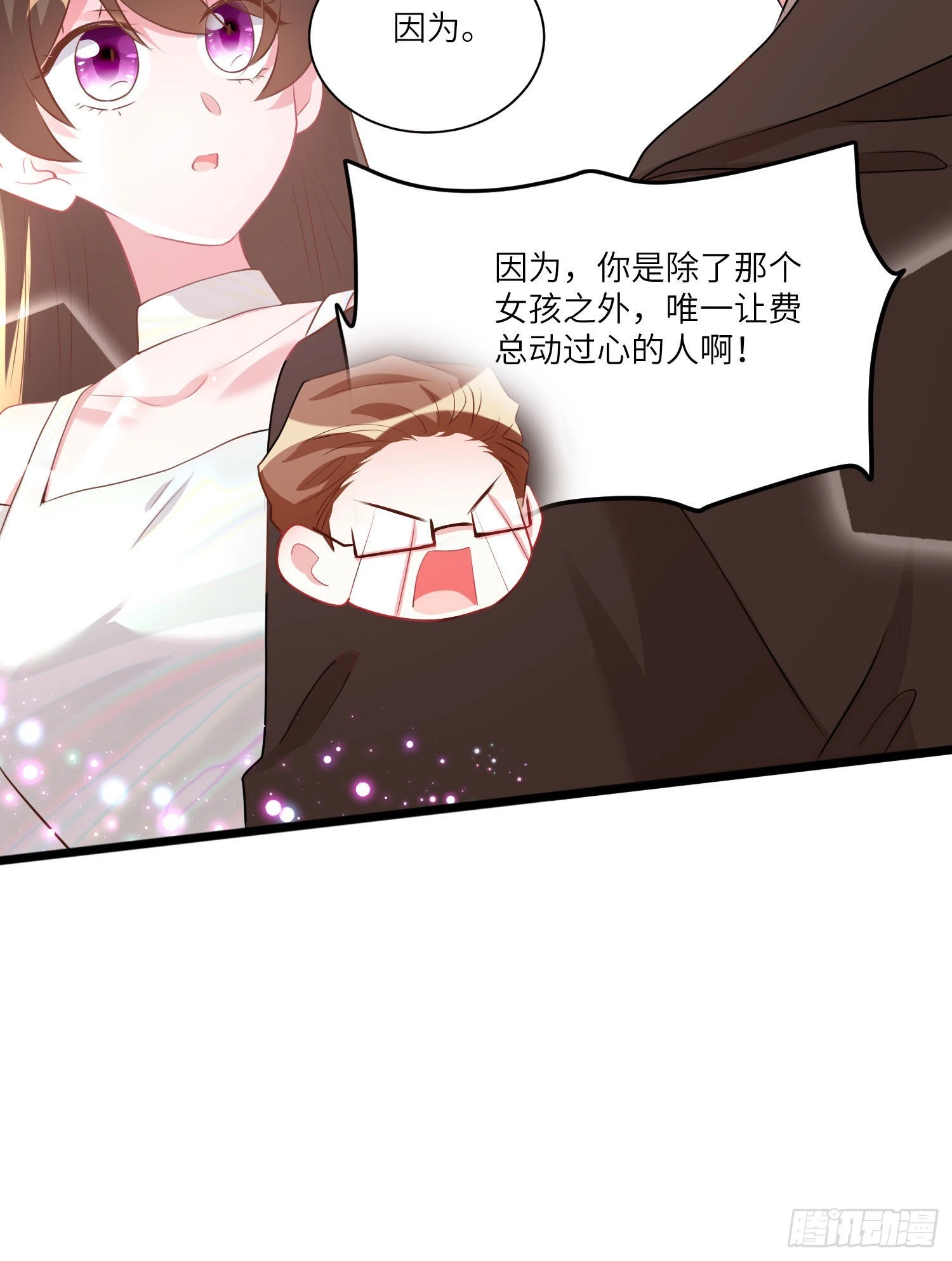 《神秘枕边人boss，借个运》74 你是唯一让我动心过的女孩 第47页