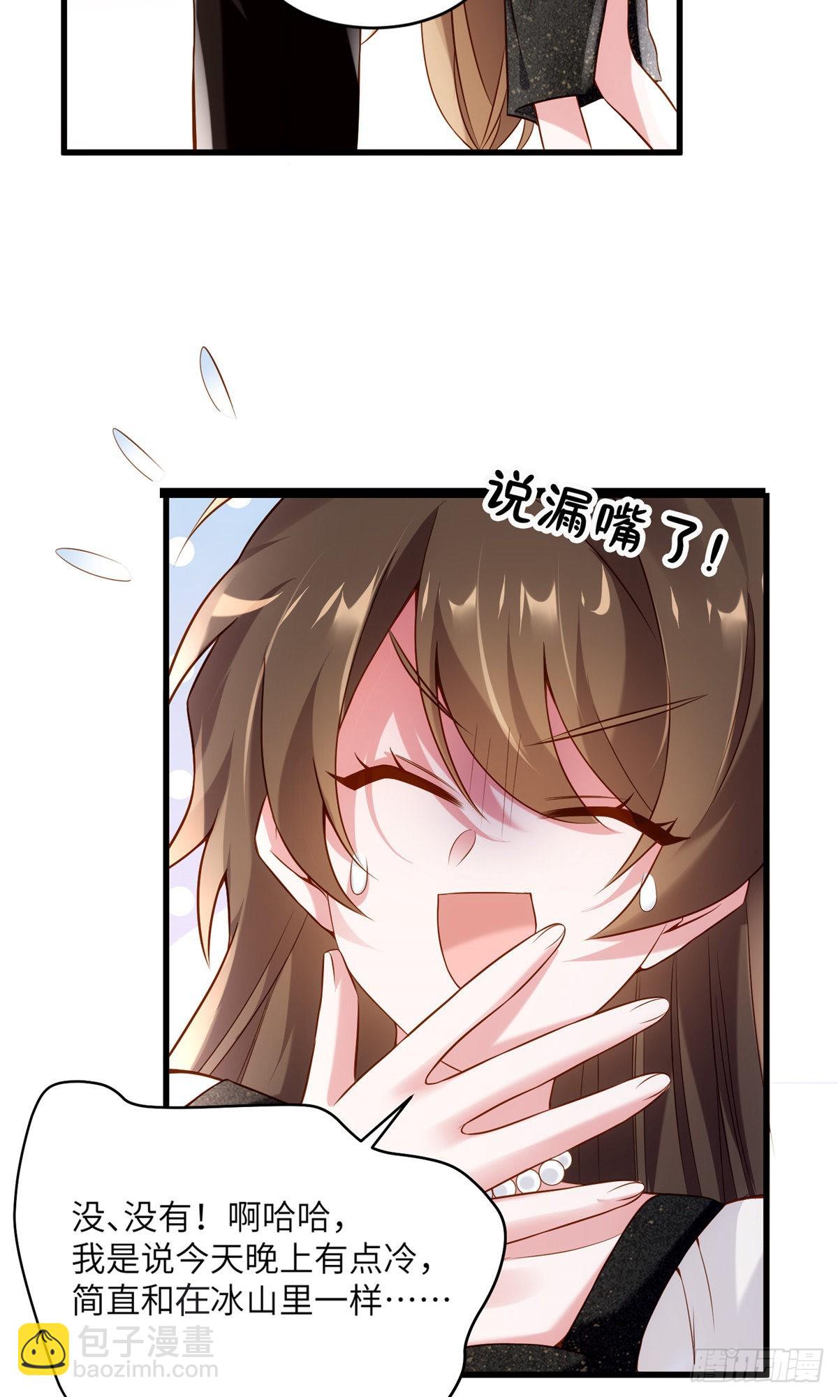 《神秘枕边人boss，借个运》78 拜托你今晚好好疼我了 第17页