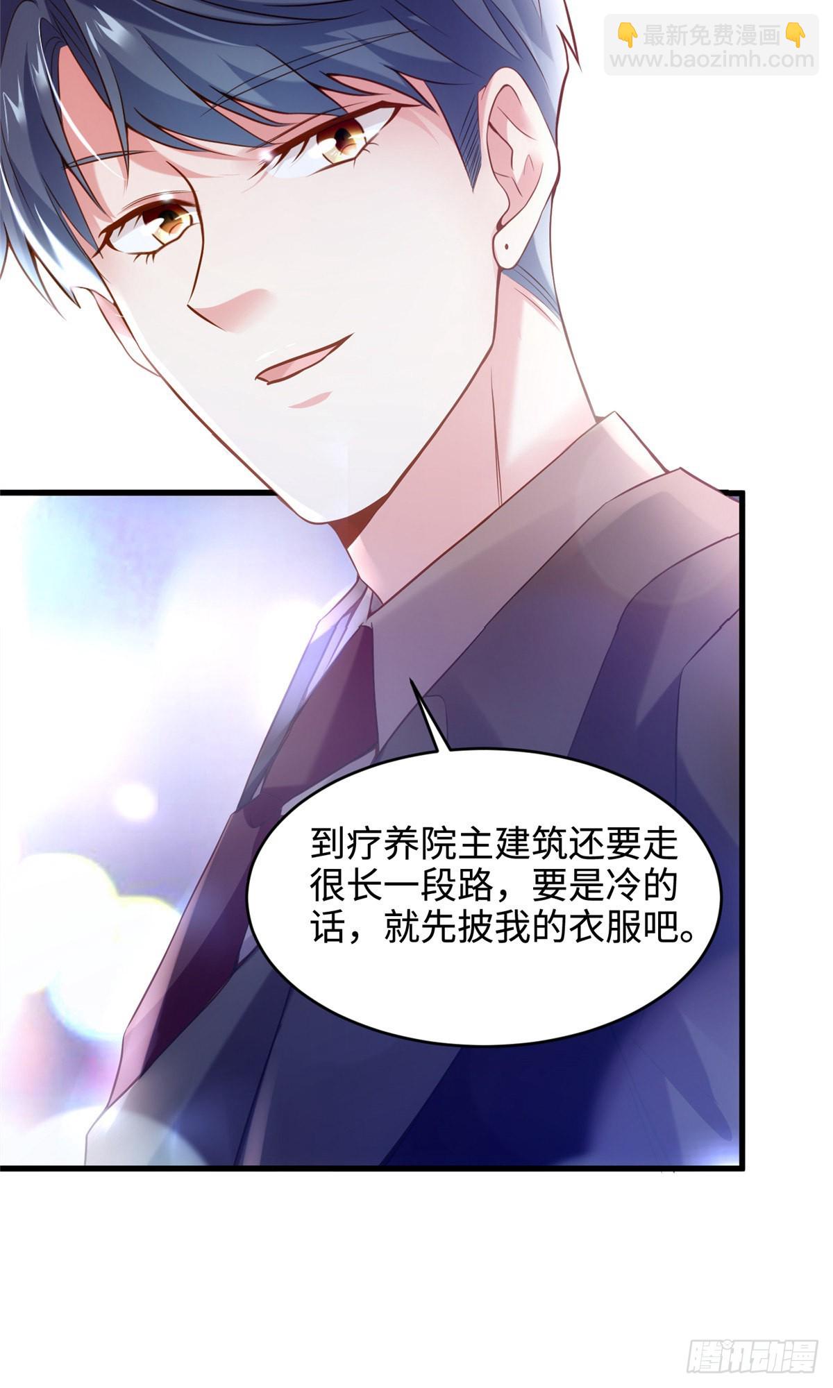 《神秘枕边人boss，借个运》78 拜托你今晚好好疼我了 第19页