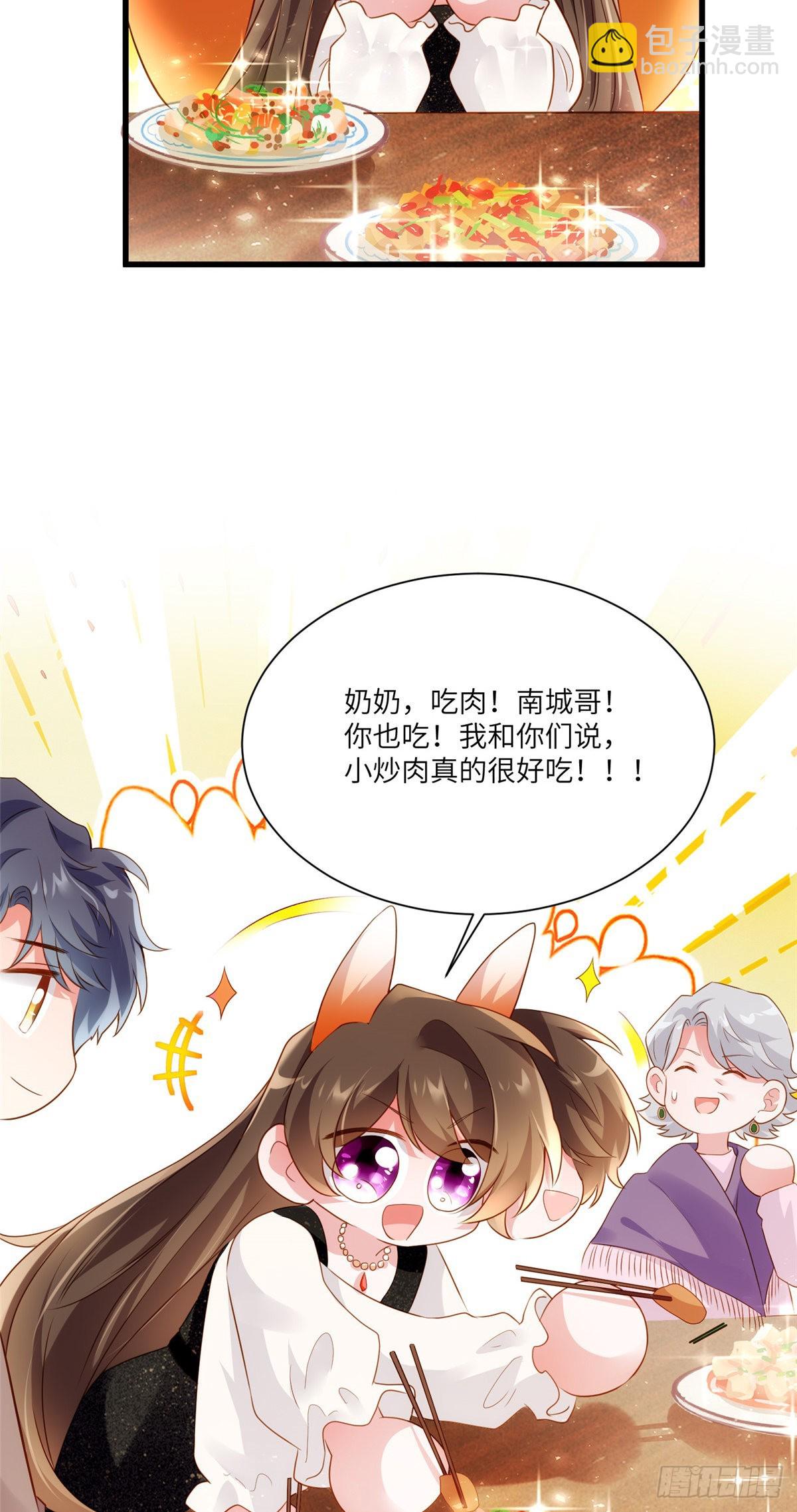 《神秘枕边人boss，借个运》78 拜托你今晚好好疼我了 第37页