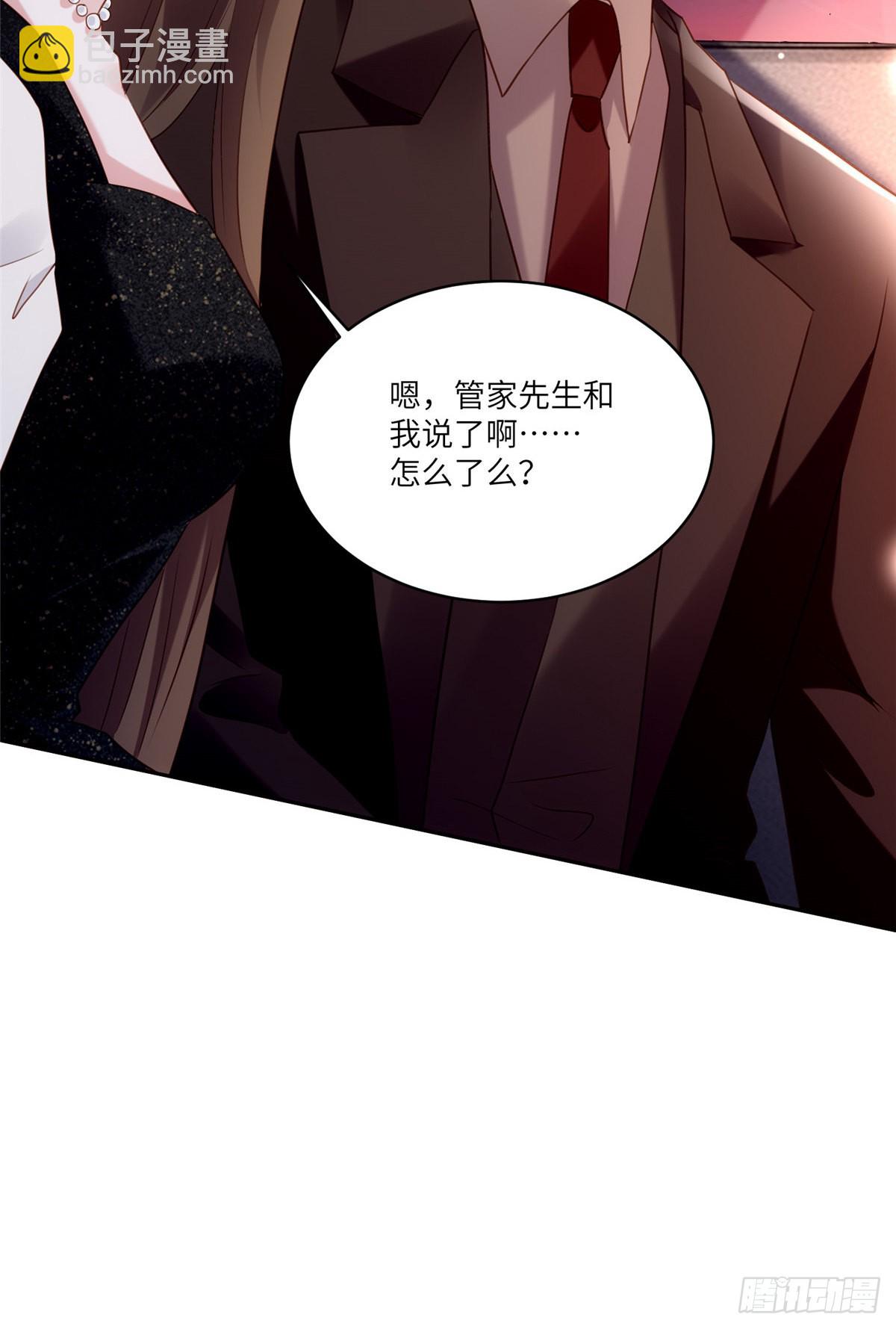 《神秘枕边人boss，借个运》78 拜托你今晚好好疼我了 第7页