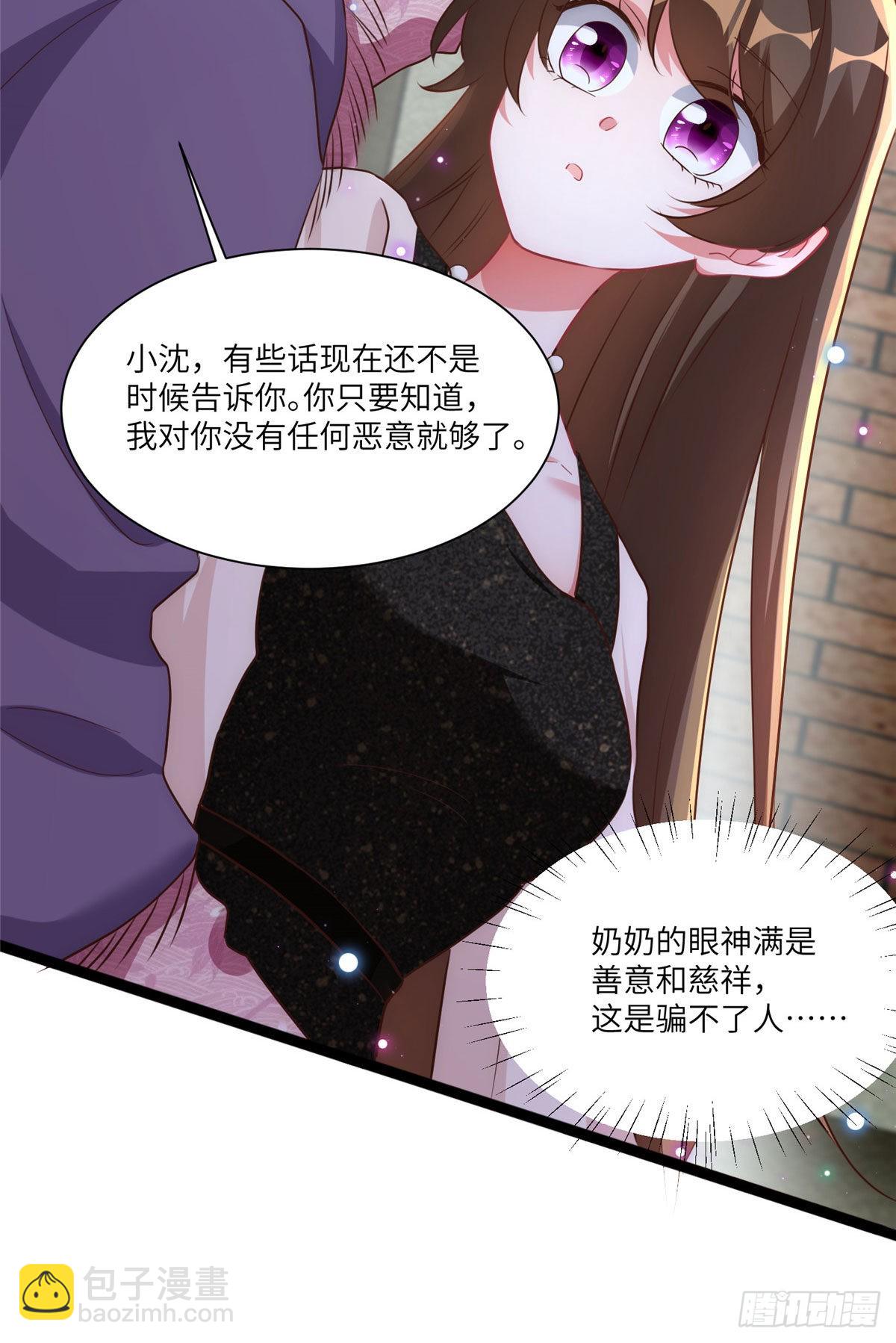 《神秘枕边人boss，借个运》79 费南城求婚了！ 第13页