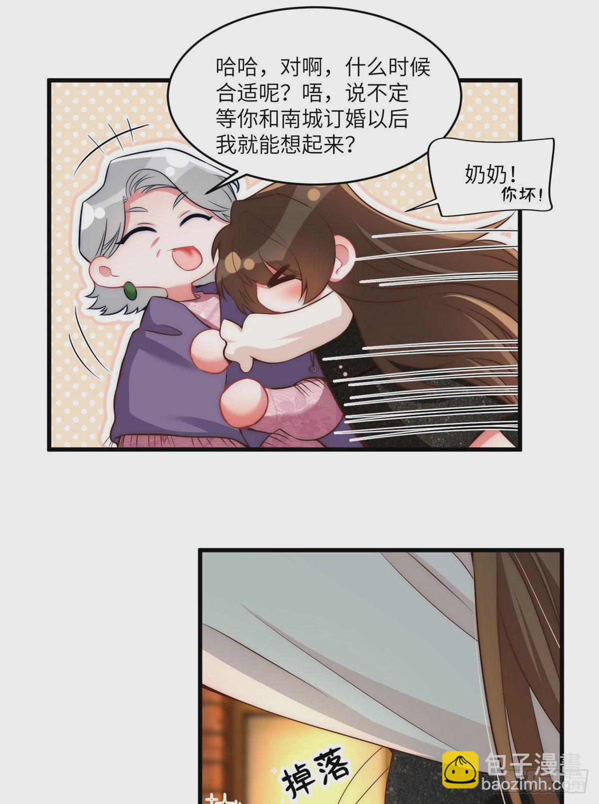 《神秘枕边人boss，借个运》79 费南城求婚了！ 第16页