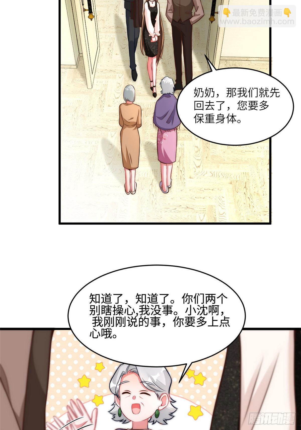 《神秘枕边人boss，借个运》79 费南城求婚了！ 第18页