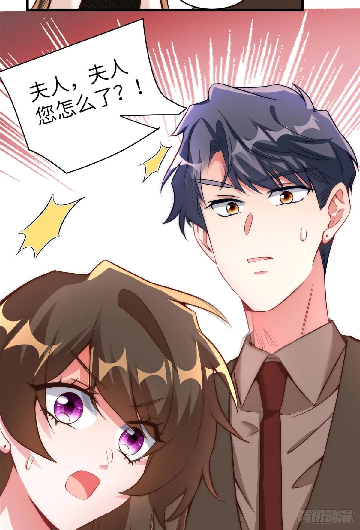 《神秘枕边人boss，借个运》79 费南城求婚了！ 第20页