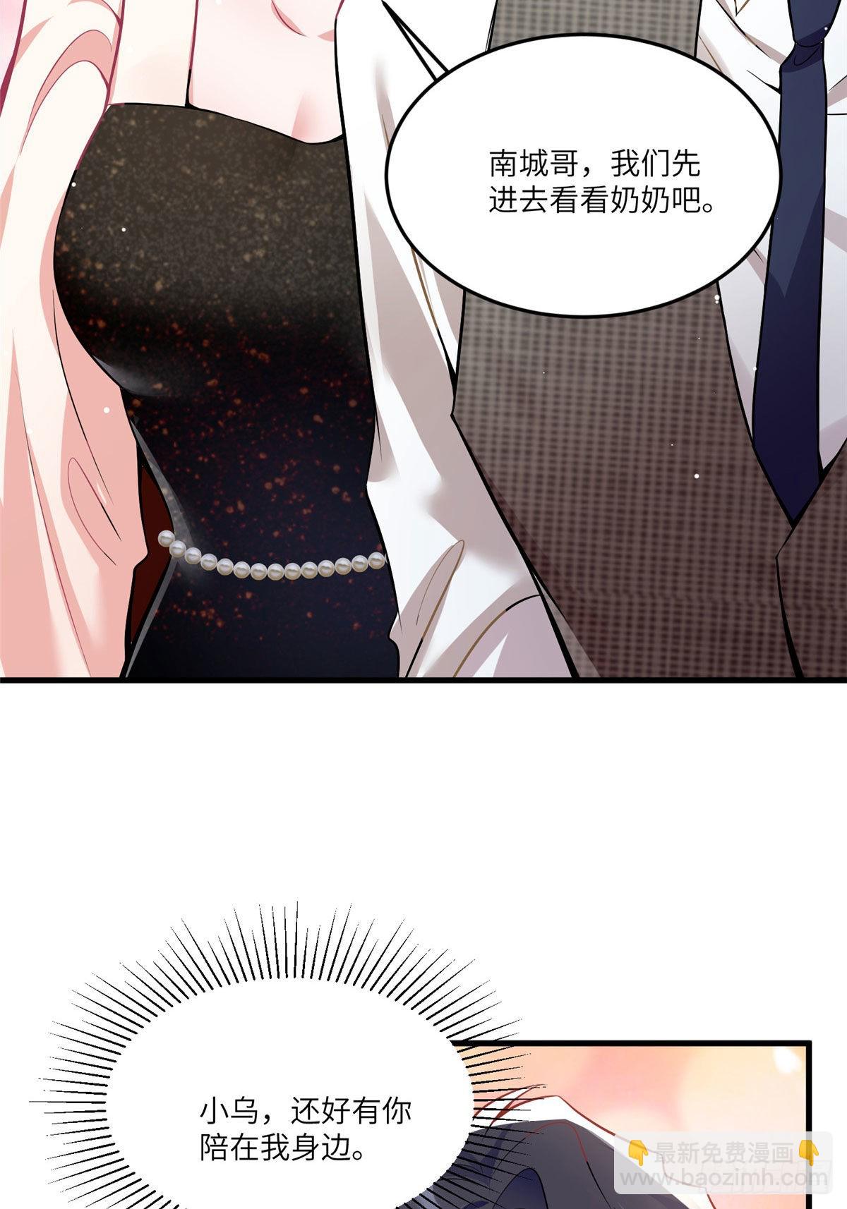 《神秘枕边人boss，借个运》79 费南城求婚了！ 第32页