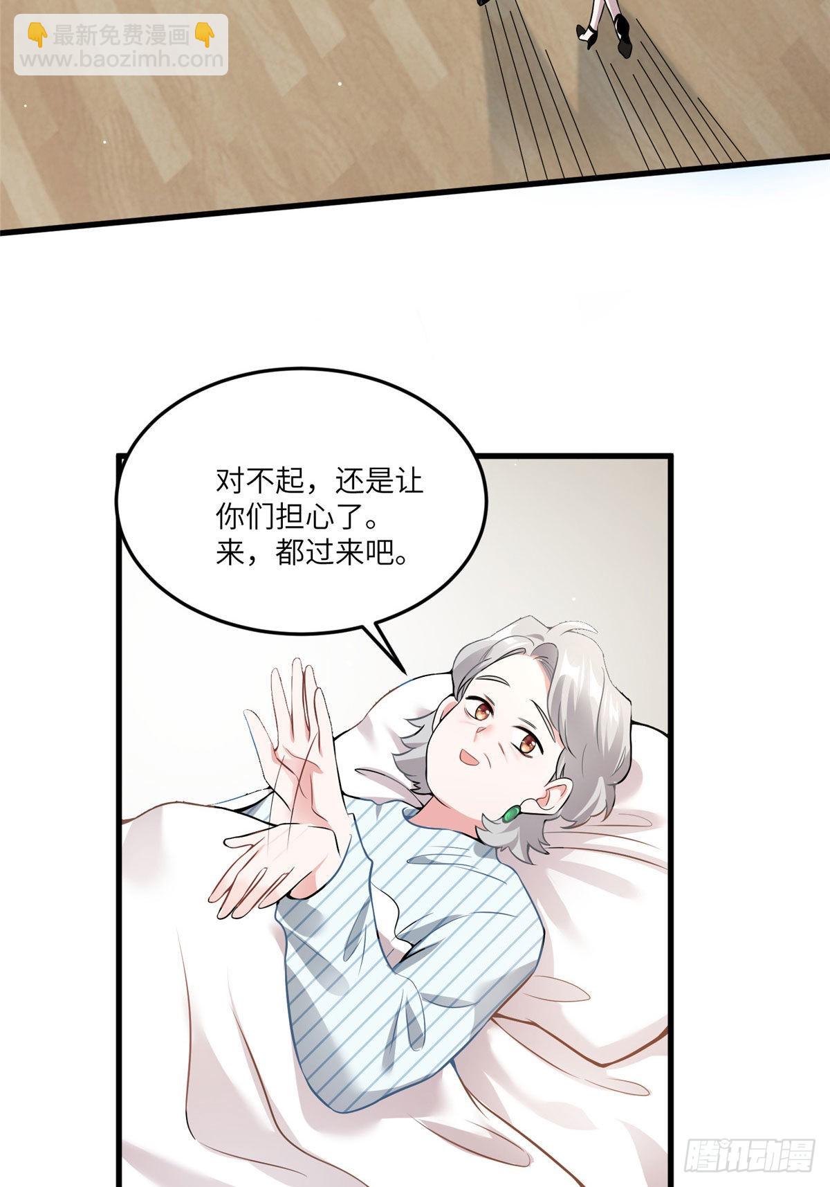 《神秘枕边人boss，借个运》79 费南城求婚了！ 第35页