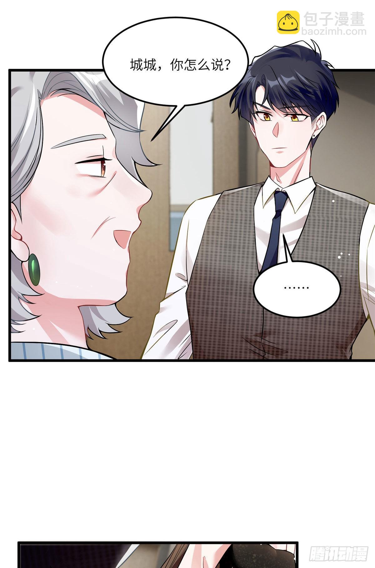 《神秘枕边人boss，借个运》79 费南城求婚了！ 第40页