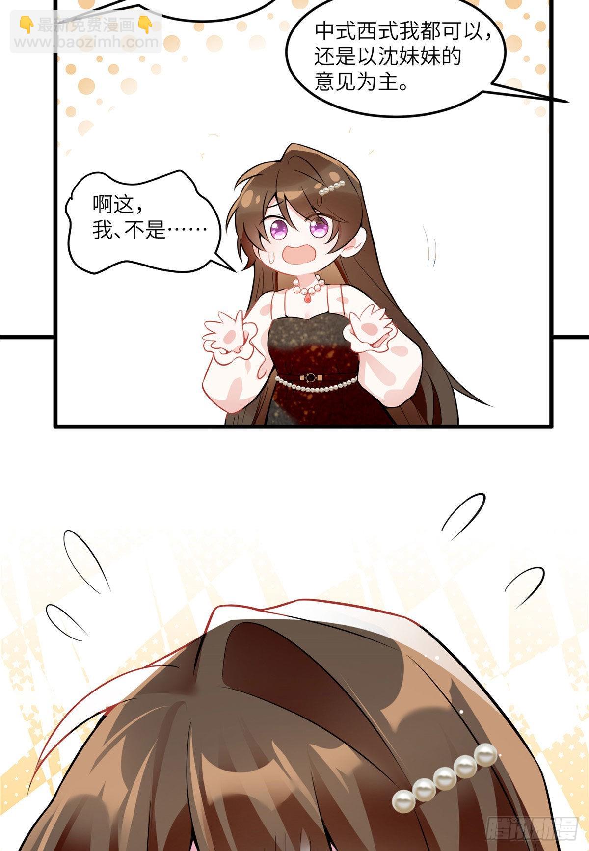 《神秘枕边人boss，借个运》79 费南城求婚了！ 第47页