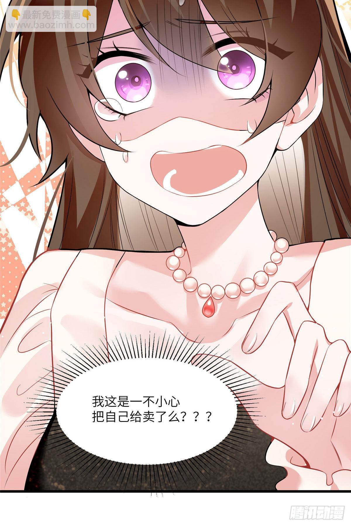 《神秘枕边人boss，借个运》79 费南城求婚了！ 第48页