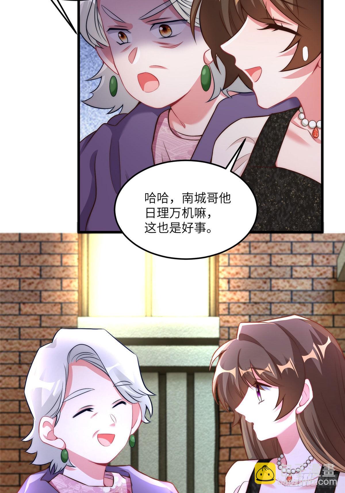 《神秘枕边人boss，借个运》79 费南城求婚了！ 第4页