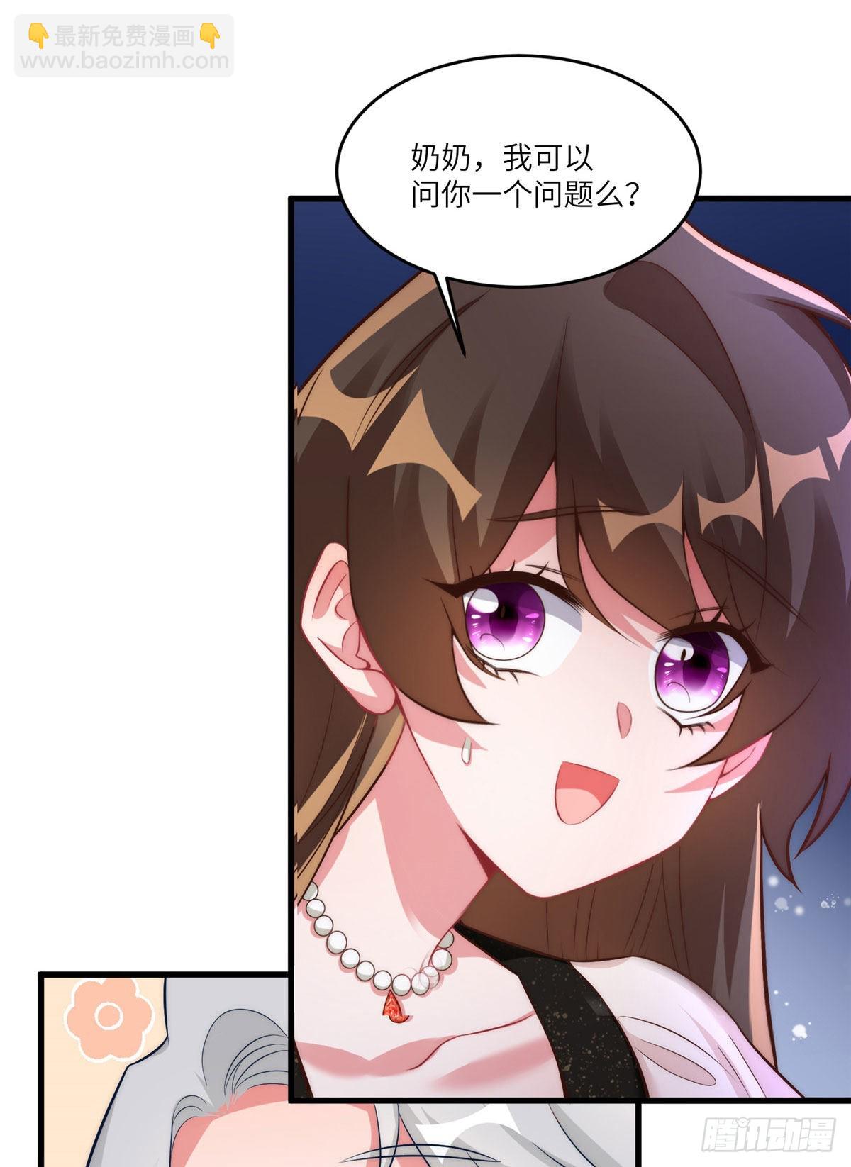 《神秘枕边人boss，借个运》79 费南城求婚了！ 第7页