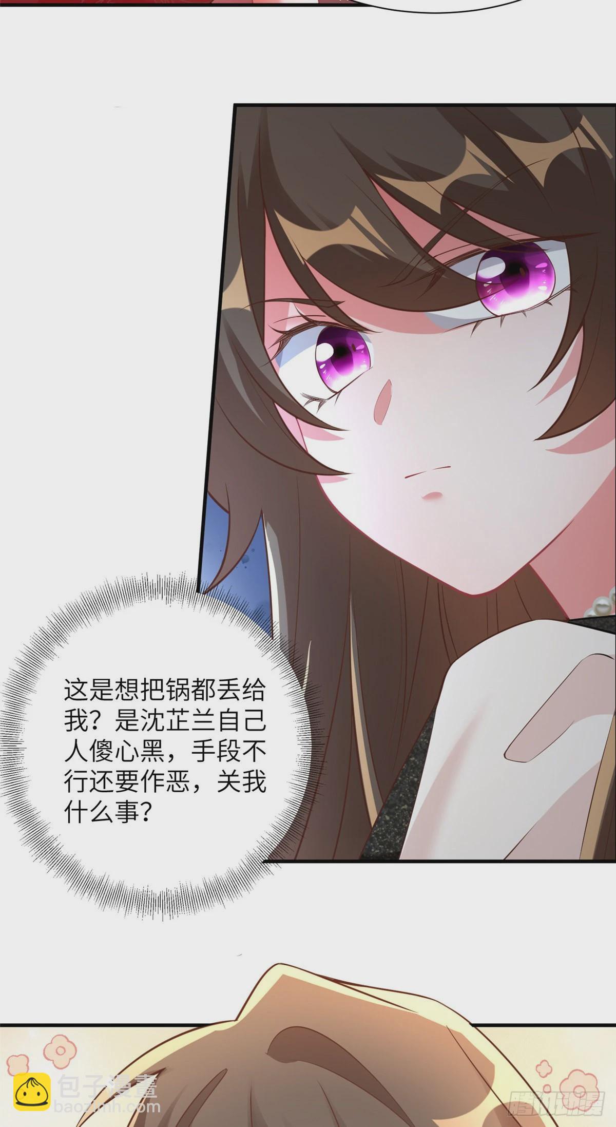 《神秘枕边人boss，借个运》77 沈芷兰毁容 第40页
