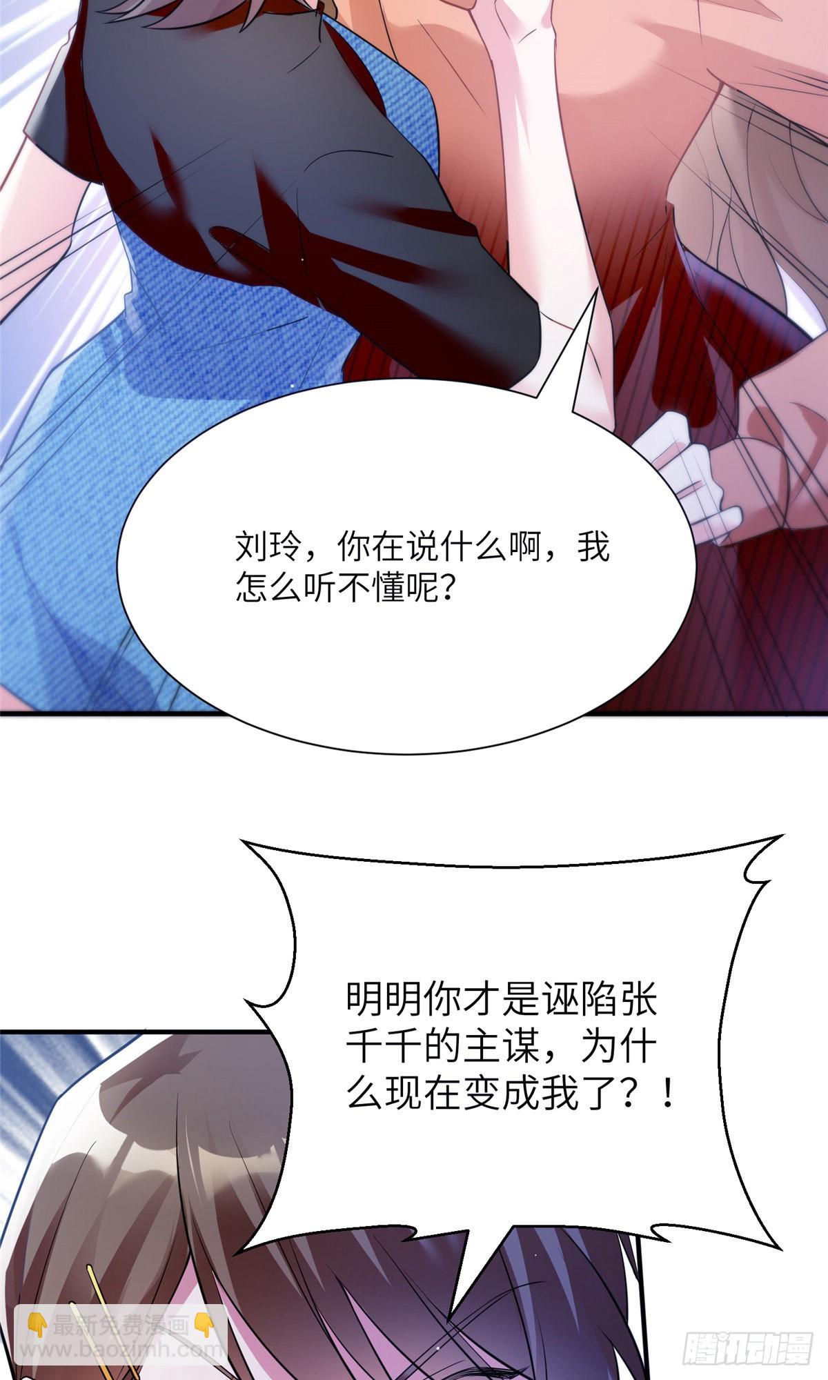 《神秘枕边人boss，借个运》77 沈芷兰毁容 第9页