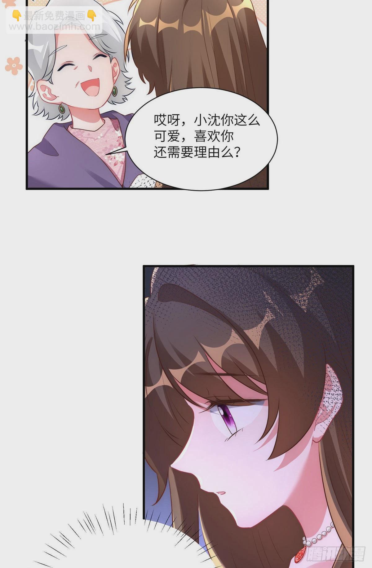《神秘枕边人boss，借个运》79 费南城求婚了！ 第10页
