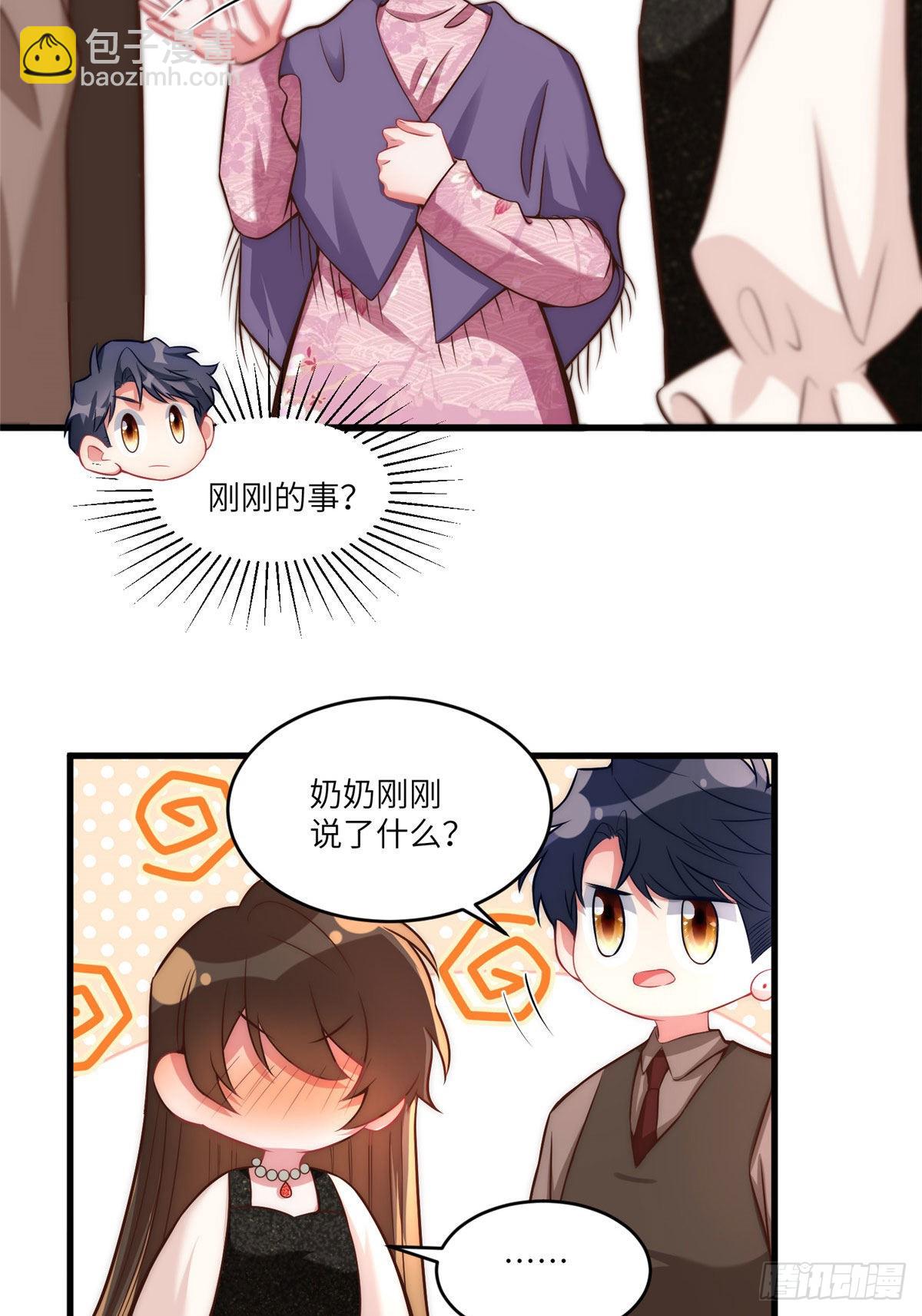 《神秘枕边人boss，借个运》79 费南城求婚了！ 第19页