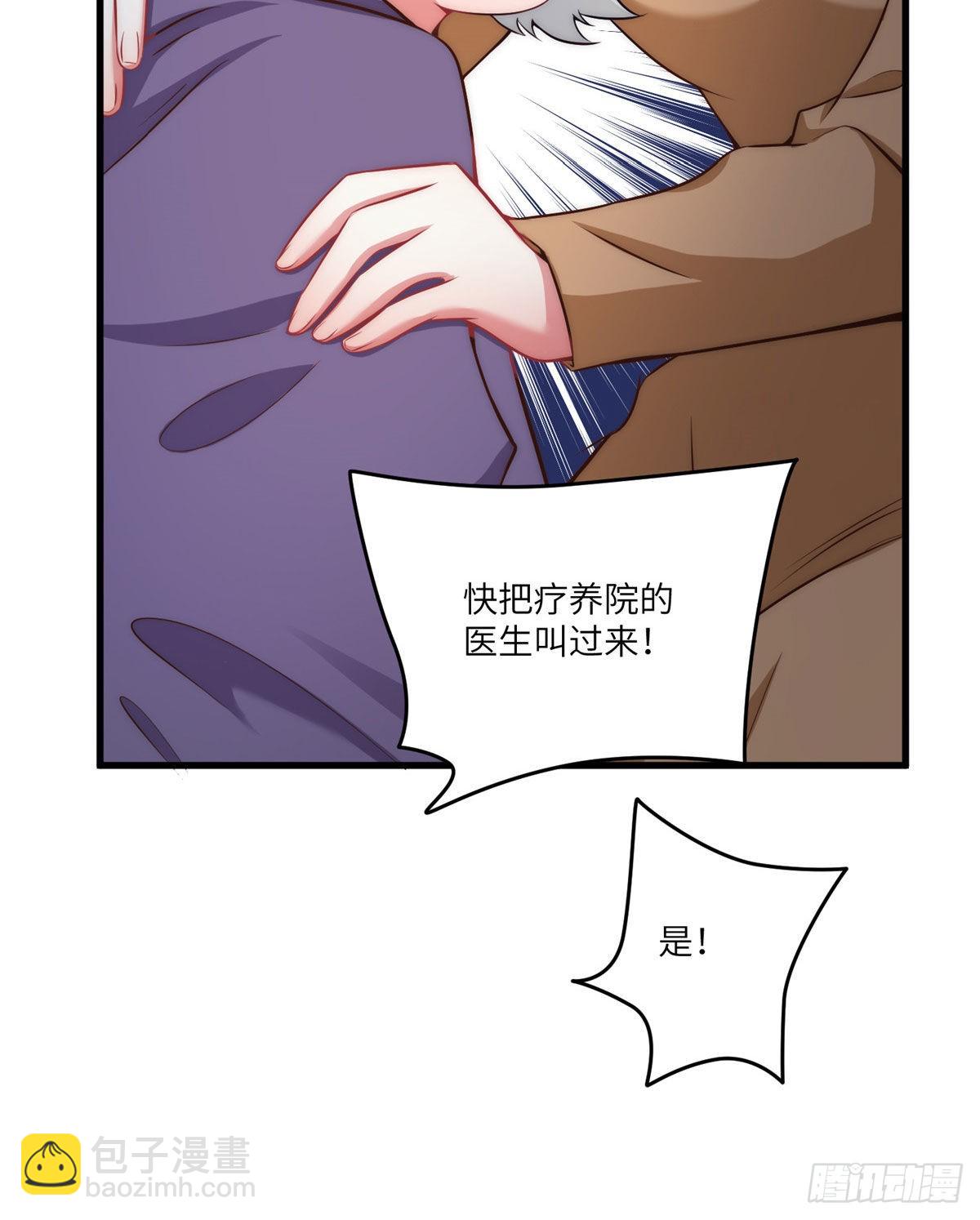 《神秘枕边人boss，借个运》79 费南城求婚了！ 第22页