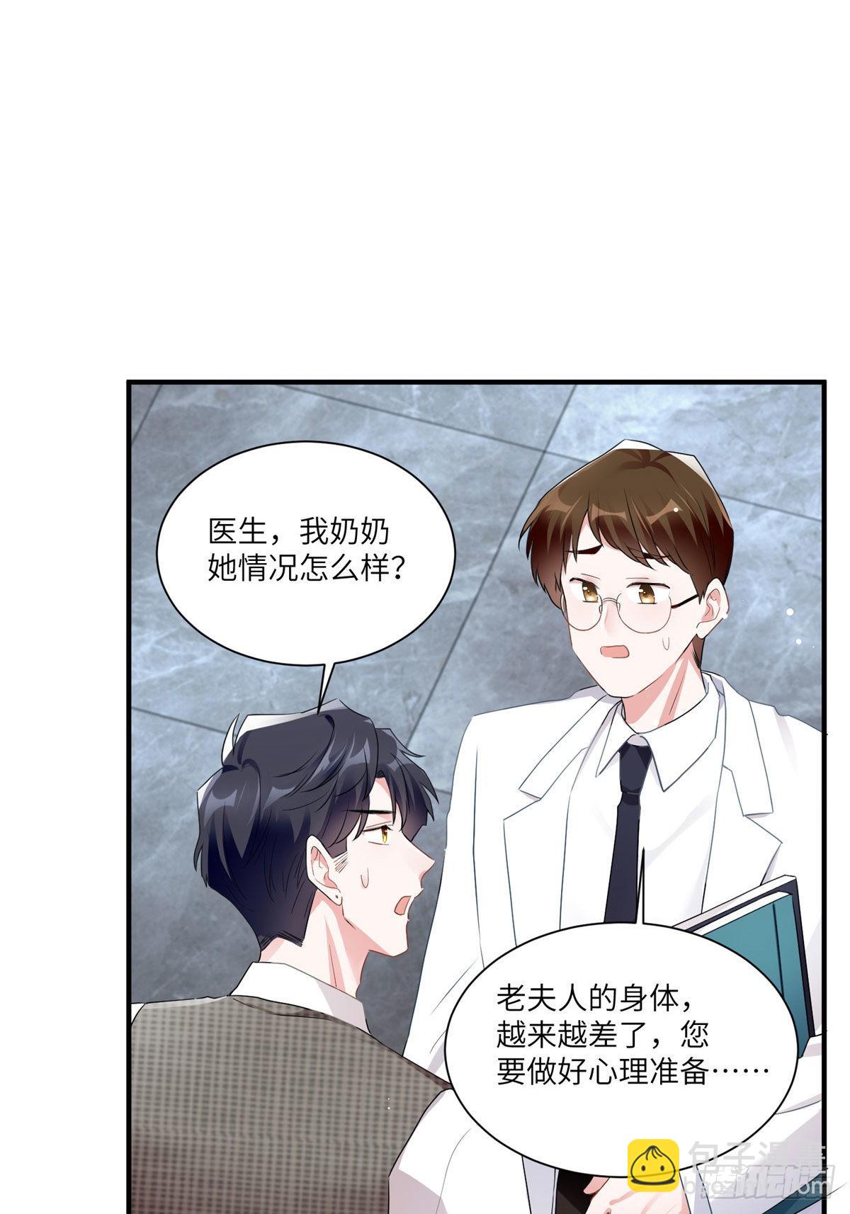 《神秘枕边人boss，借个运》79 费南城求婚了！ 第25页