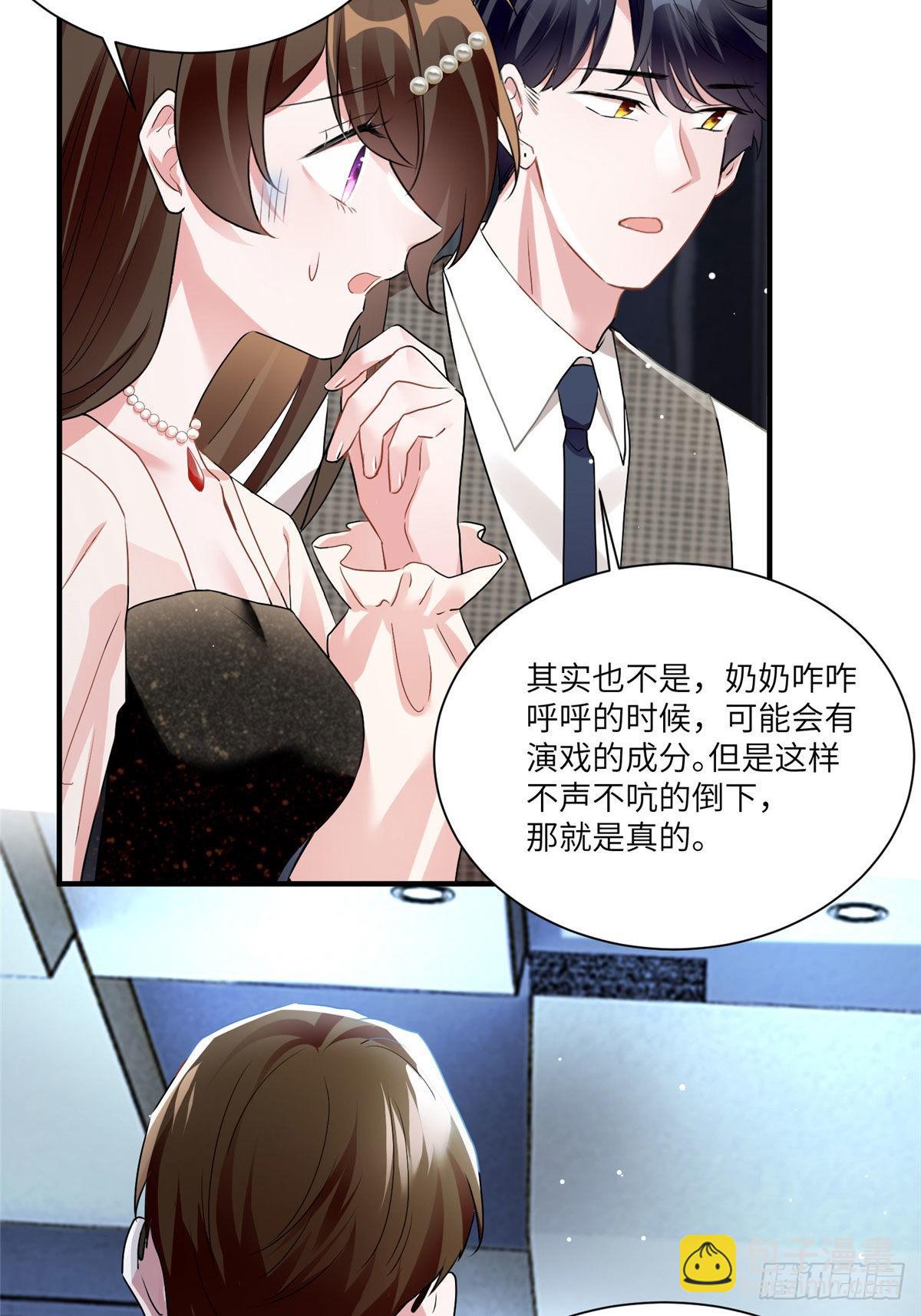 《神秘枕边人boss，借个运》79 费南城求婚了！ 第28页