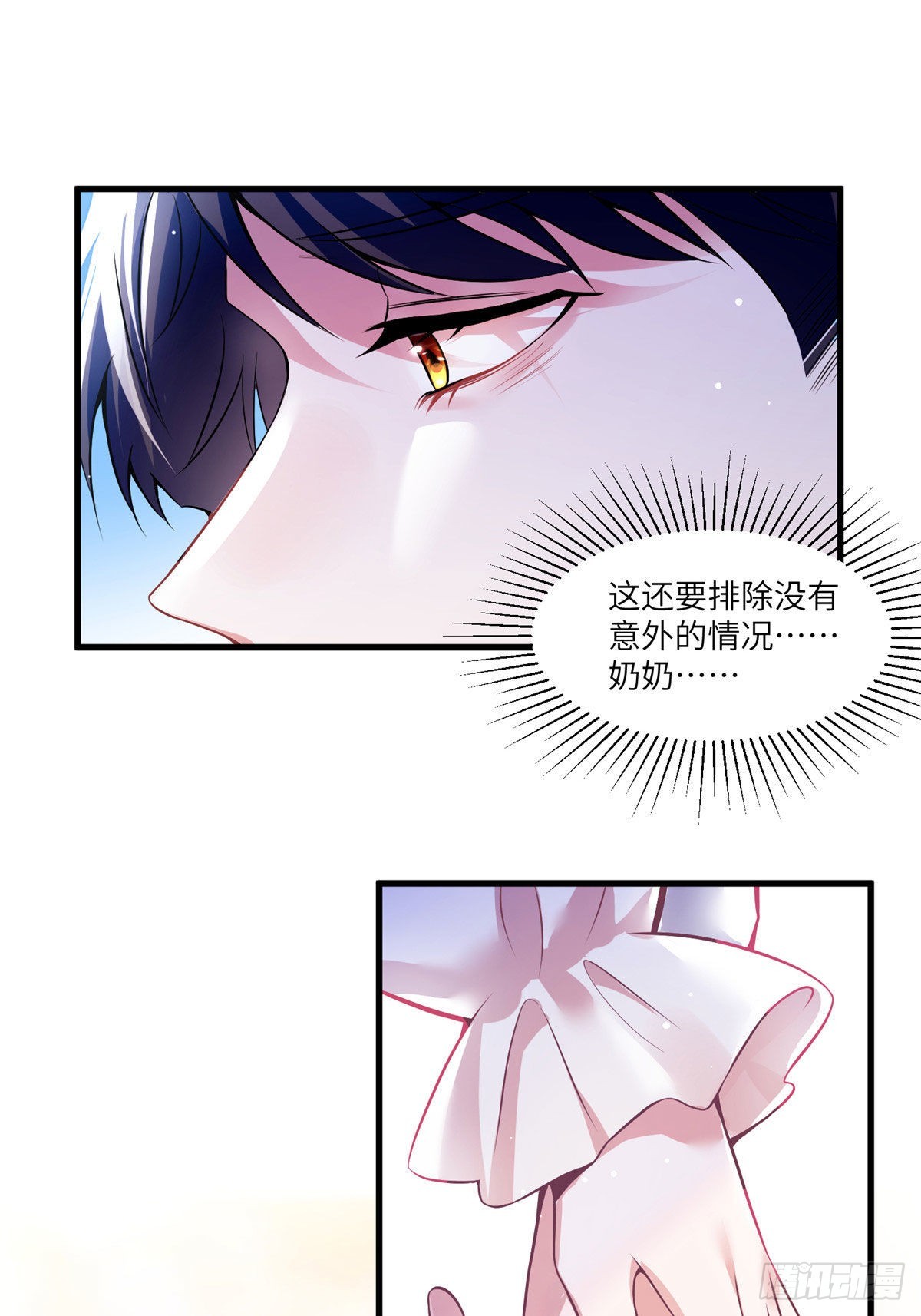 《神秘枕边人boss，借个运》79 费南城求婚了！ 第30页