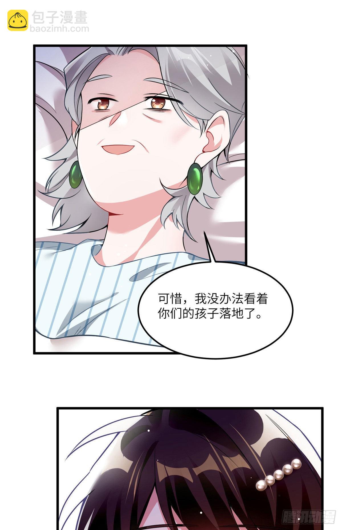 《神秘枕边人boss，借个运》79 费南城求婚了！ 第37页