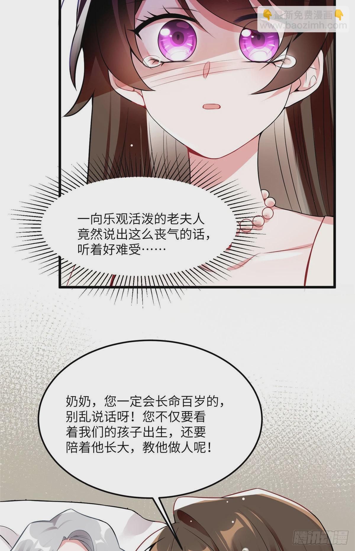 《神秘枕边人boss，借个运》79 费南城求婚了！ 第38页