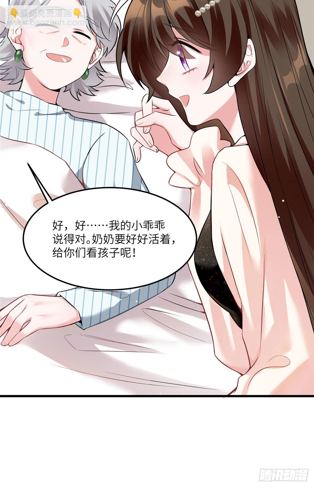 《神秘枕边人boss，借个运》79 费南城求婚了！ 第39页
