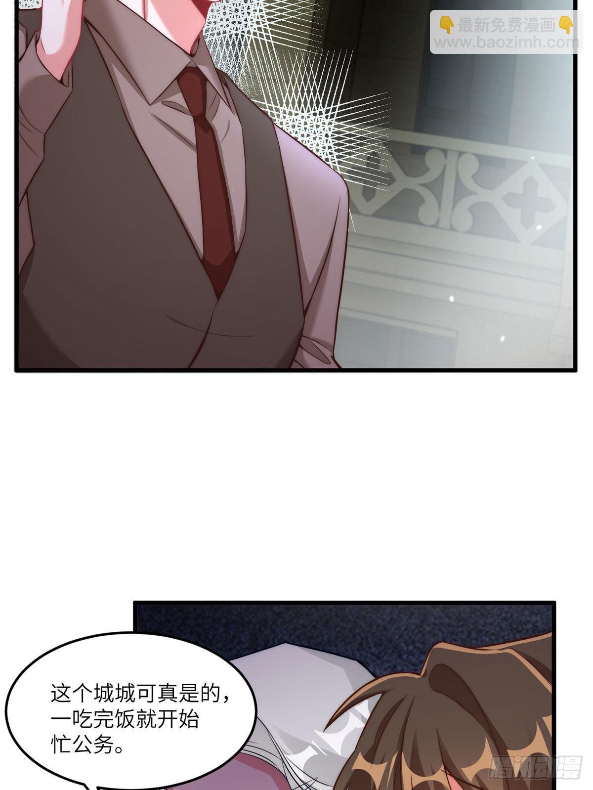 《神秘枕边人boss，借个运》79 费南城求婚了！ 第3页