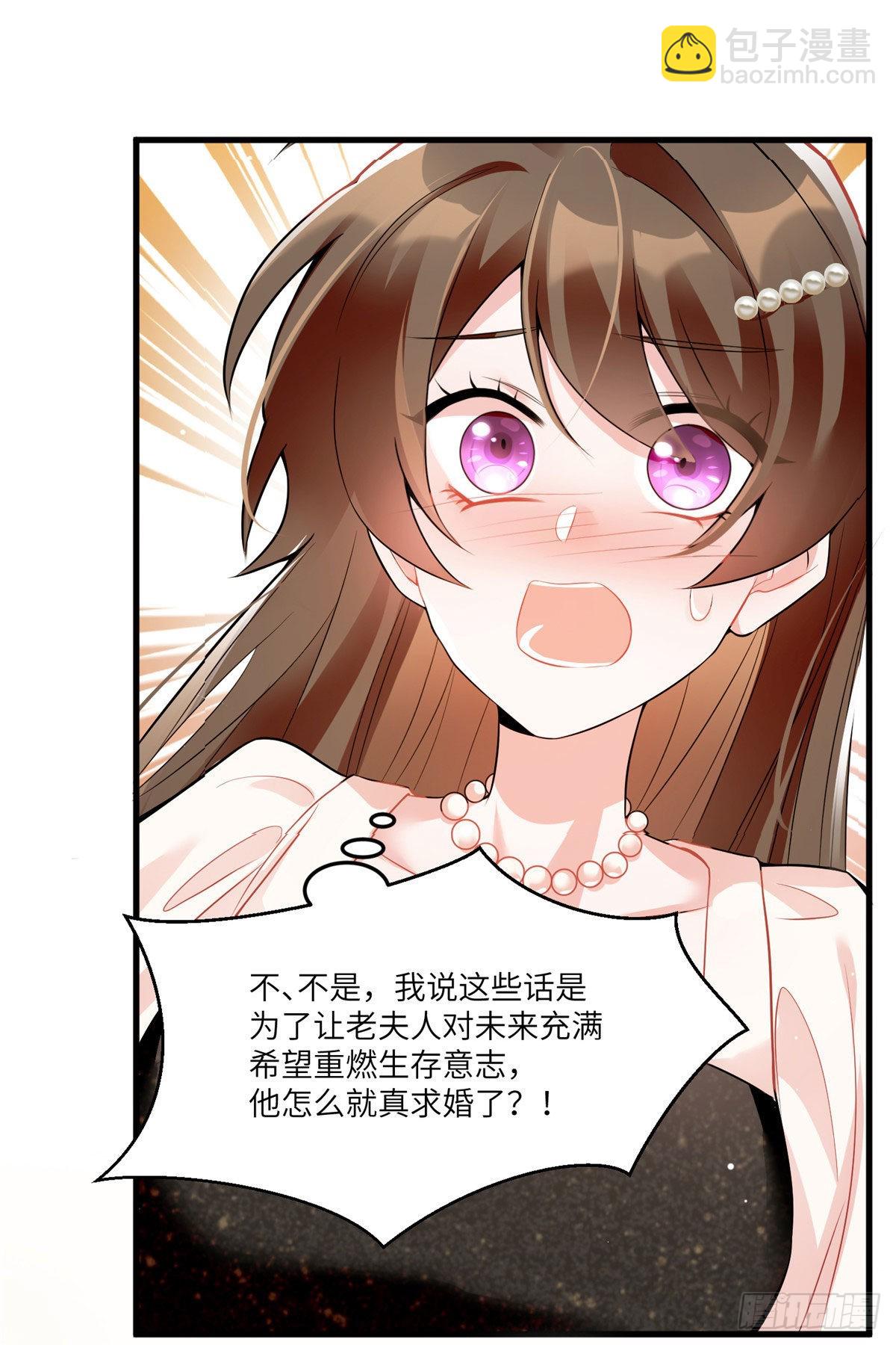 《神秘枕边人boss，借个运》79 费南城求婚了！ 第44页