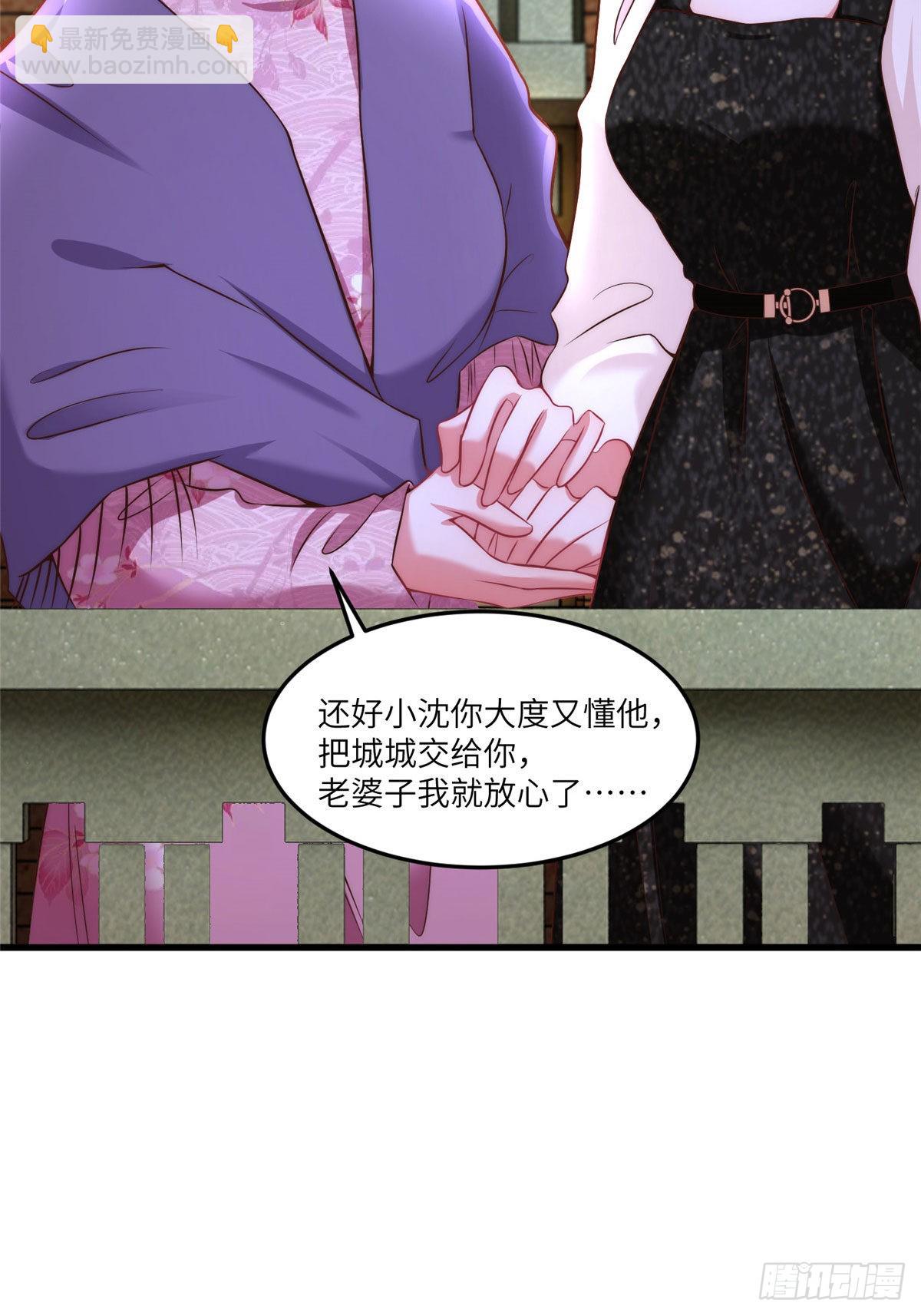《神秘枕边人boss，借个运》79 费南城求婚了！ 第5页