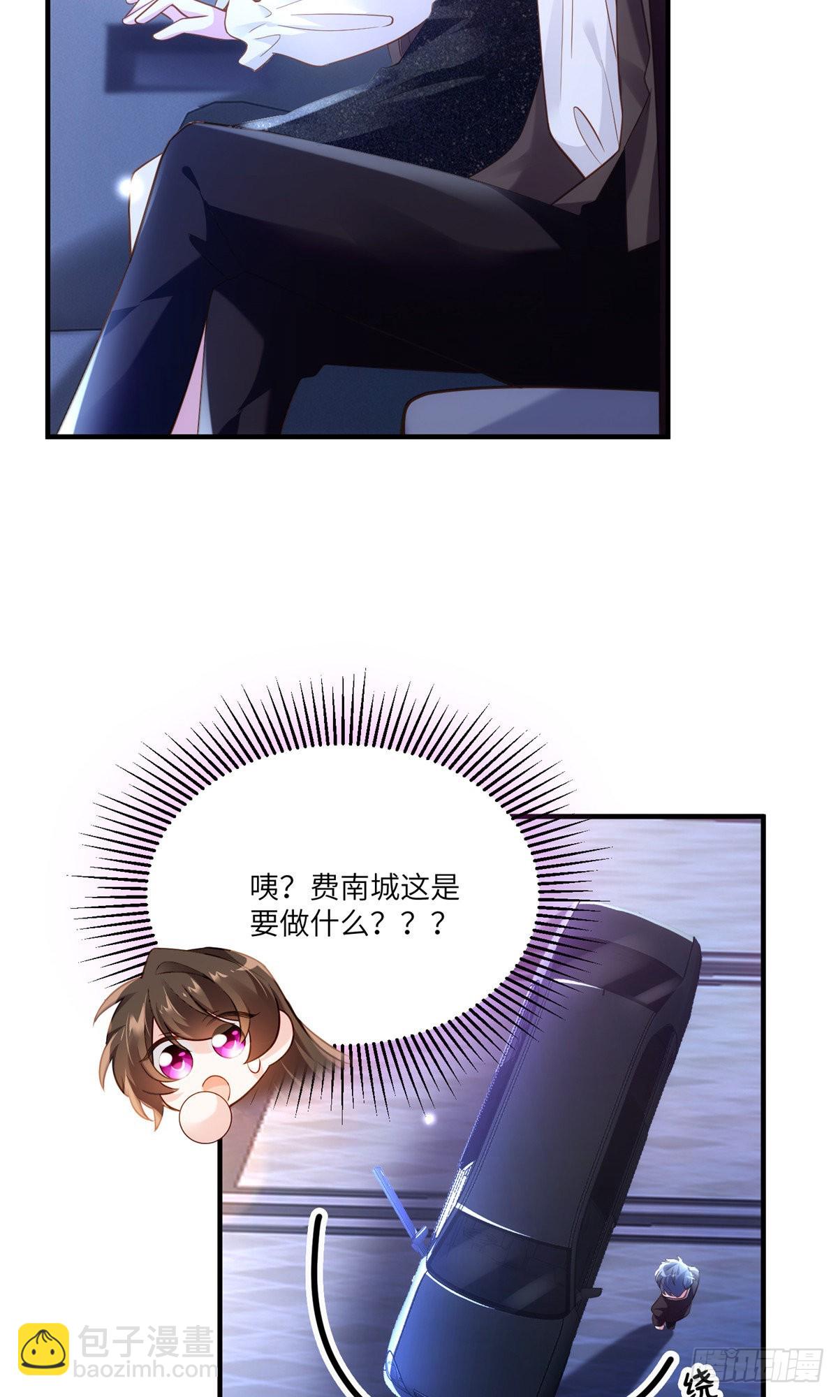 《神秘枕边人boss，借个运》78 拜托你今晚好好疼我了 第12页